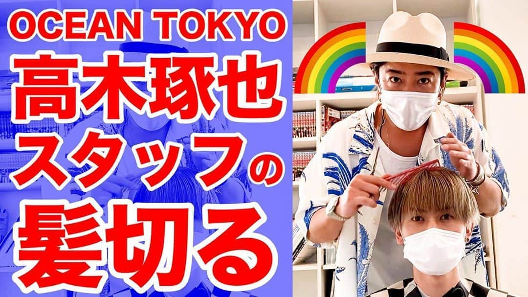 高木琢也さんのインスタグラム写真 - (高木琢也Instagram)「新しいの上がりました💁‍♂️ 今回はカット💇‍♂️💈 #プロフィールのURLからどうぞ #youtube  #美容師 #メンズヘア #変身」9月27日 22時32分 - takagi_ocean