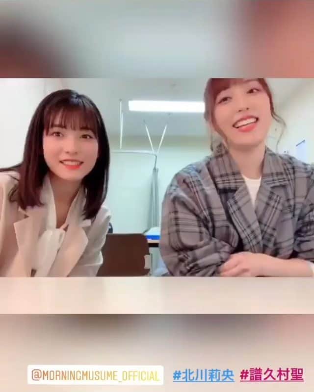 モーニング娘。'20のインスタグラム：「- . 可愛い💗💙 . . #譜久村聖 #北川莉央 . .」