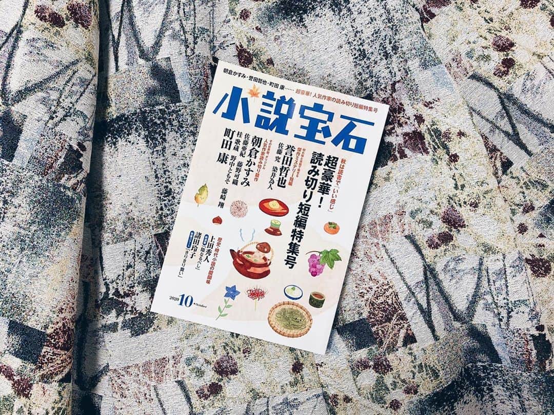 藤野可織のインスタグラム：「小説宝石10月号の朝倉かすみ氏リクエスト、スカートのアンソロジーに「スカート・デンタータ」を寄稿しました。目次の煽り文句をご覧ください…「痴漢を許すな！スカートに歯が生えた！」そのとおりの内容です🦷片山若子氏によるすてきな挿絵もあります🦷🦷🦷」