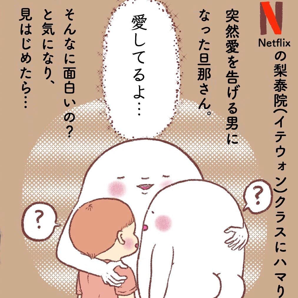 山川あかねのインスタグラム：「梨泰院クラスにハマっていました。 次回はスンドゥブチゲについて描きたいです。 旦那共々梨泰院クラスにズブズブにハマったので当分新しくドラマを観る予定はないのですが、美味しいスンドゥブチゲ情報、是非教えてください…! #お尻漫画 #お尻絵日記 #梨泰院クラス #イラスト #illustration #procreate #ipad #韓国ドラマ」