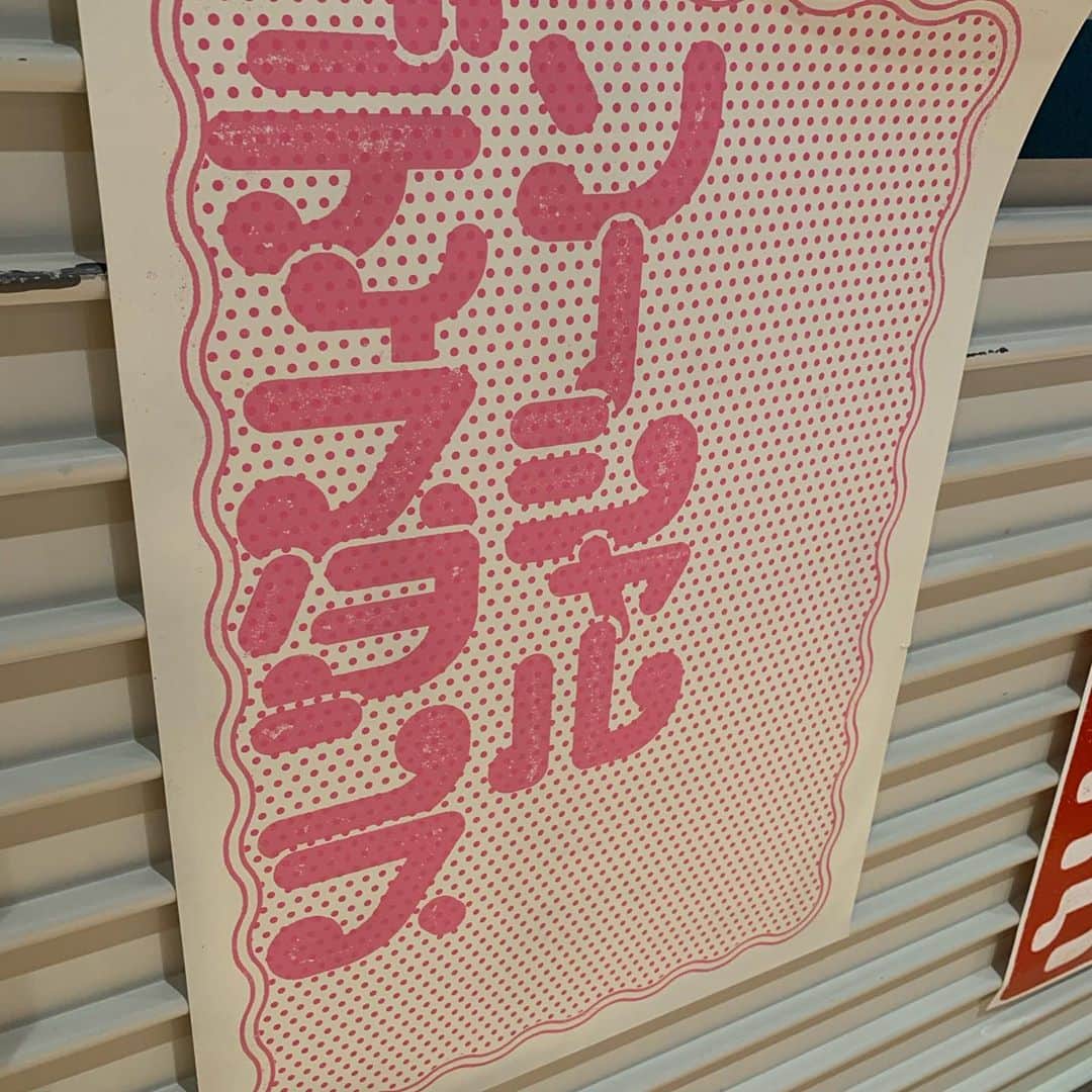 浜口順子さんのインスタグラム写真 - (浜口順子Instagram)「週末ART活動。 #東京都現代美術館 へも行きました。 めっちゃ素敵な美術館ですね✨  #おさなごころをきみに  #おさなごころをきみに展 と、 #オラファーエリアソン  #オラファーエリアソンときに川は橋となる を 五感で体感してきました。 体験できる展示が 楽しかったですし、 オラファーエリアソン展を見ていて 環境問題についても考えるきっかけにもなりましたが… 共通して感じたことは、 目線を変えることの大切さ✨ 目線を変えると今までと違う捉え方ができてそれが解決に導いてくれたり、 アイデアをくれたり、考えさせられたり、 救われたり、 楽しい気持ちになれたり。 既成概念にとらわれず、 ちょっと見方を変えると、 なんか変わるかもよ？ 楽しいよってことを教えていただきました。 人の見方が違って当たり前なんだ、ということも。　 いろんな方向から見ること、見られることの意味も。  1番最後の動画は おさなごころをきみに展にて。 新しい名前を作ってもらいました。 はい。 岡澤浩子に改名しよかな😂 なんでやねん✋  やっぱり、 遊びゴコロって大切ですね🥳 今回色んな芸術に触れ、 すごく感じました。」9月28日 0時04分 - hamaguchijunko