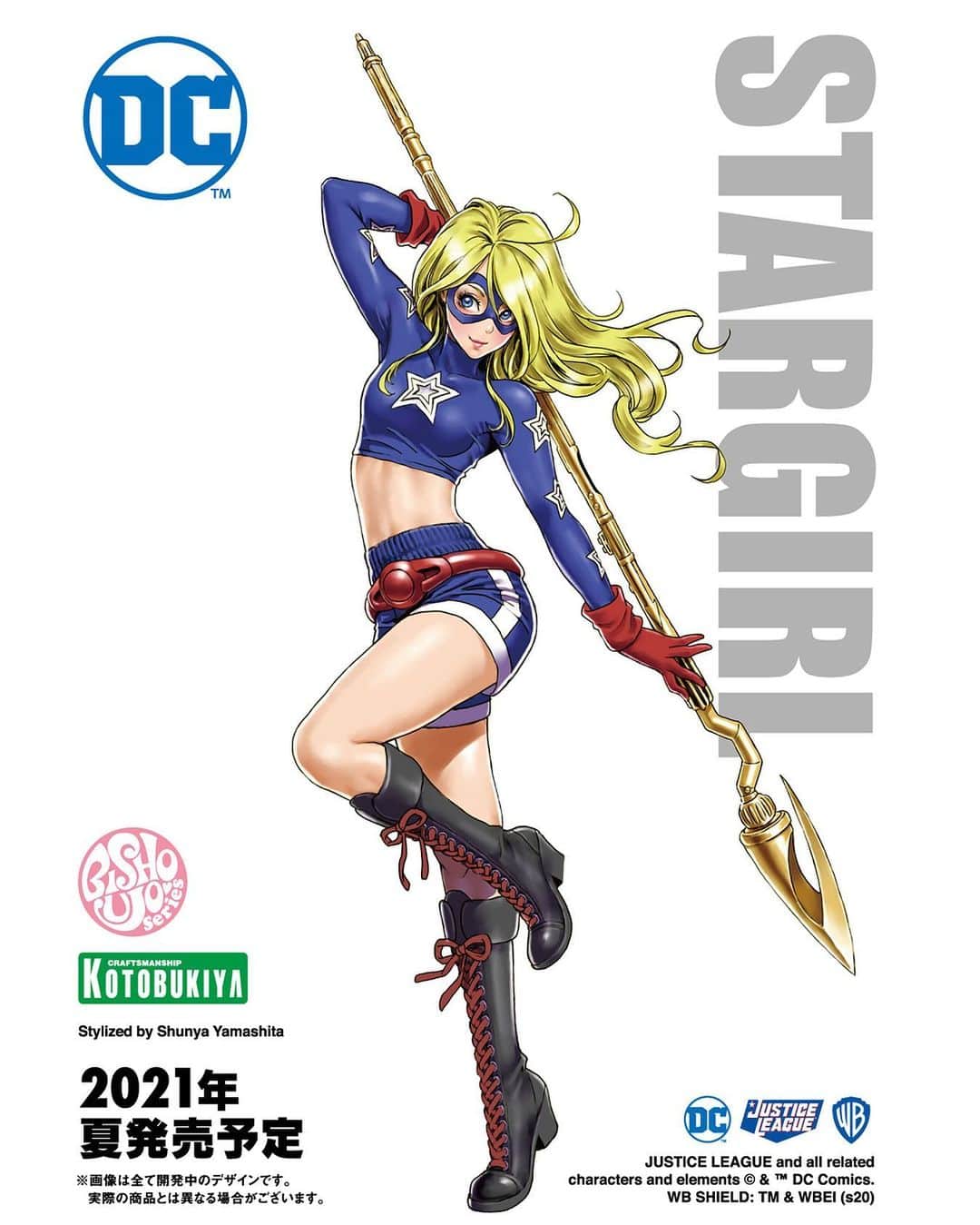 株式会社 壽屋 コトブキヤさんのインスタグラム写真 - (株式会社 壽屋 コトブキヤInstagram)「It's finally here! Shunya Yamashita's illustration of DC Comics Stargirl BISHOUJO Statue is ready! Stargirl can be seen with a smile across her face and beaming with energy! More details coming soon!  #DCComics #Kotobukiya #BISHOUJO」9月28日 1時17分 - kotobukiya_official