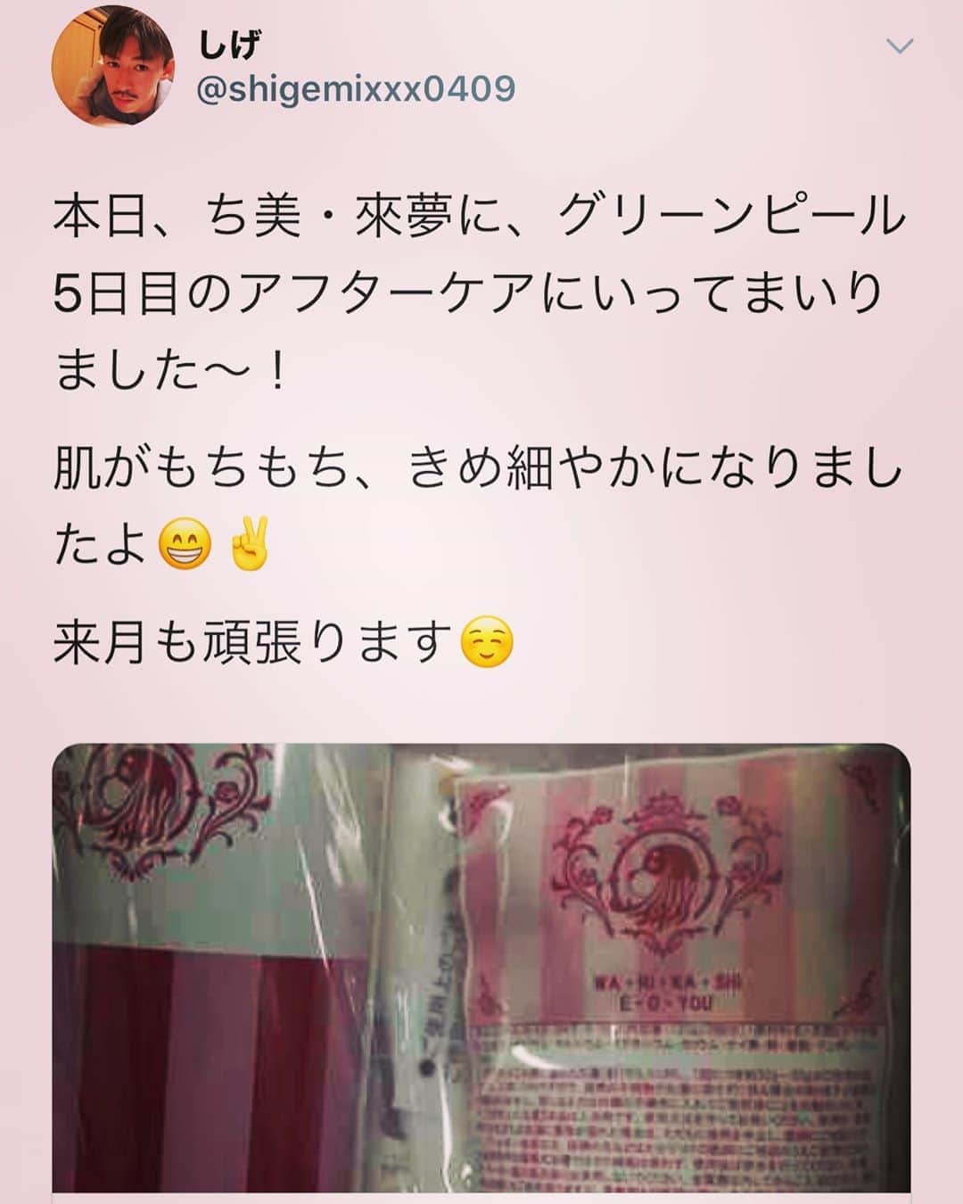 misoNosukeのインスタグラム