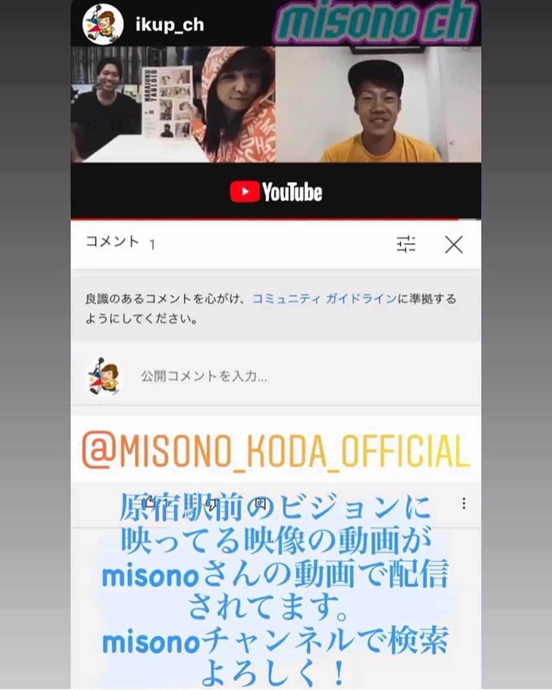 misoNosukeのインスタグラム