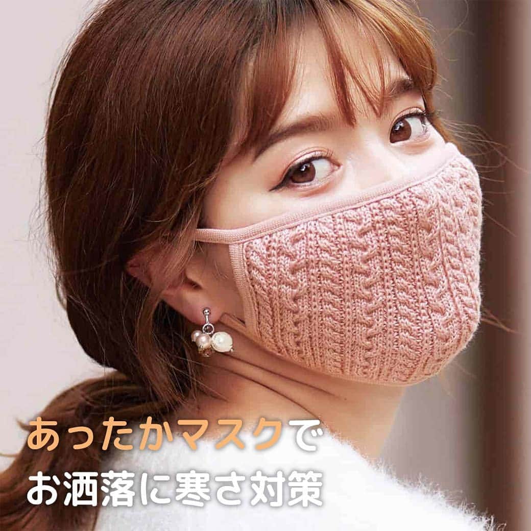 のインスタグラム：「画像はスワイプして見てね。﻿  ﻿ 【秋冬マスク入荷！】﻿ ケーブル柄がお洒落なあったか素材のニットマスク♪やさしい肌触りで口元ぽかぽか。﻿ ファッション感覚で着けられます。﻿ 肌にあたる内側はオーガニックコットンを使用しています。﻿  ﻿ ■HOT HOT マスク﻿ 価格：1,650円(税込)﻿ 品番：YF-2187﻿  ﻿ 詳しくはプロフィール掲載のURLからセシールオンラインショップへ♪﻿ 気になる商品の品番を検索してください！﻿  ﻿ #マスク﻿ #秋冬マスク﻿ #冬マスク﻿ #あったかマスク﻿ #ニットマスク﻿ #洗えるマスク﻿ #防寒﻿ #寒さ対策﻿ #オーガニックコットン﻿ #快適な暮らし﻿ #子供のいる暮らし﻿ #日々の暮らし﻿ #シンプルな暮らし﻿ #暮らしを整える﻿ #セシール﻿ #cecile」