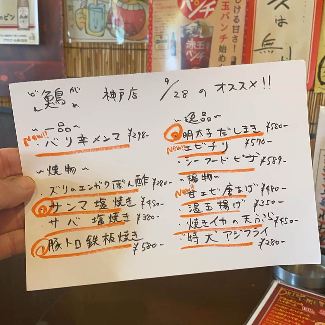 どんがめJR神戸店のグルメインスタ