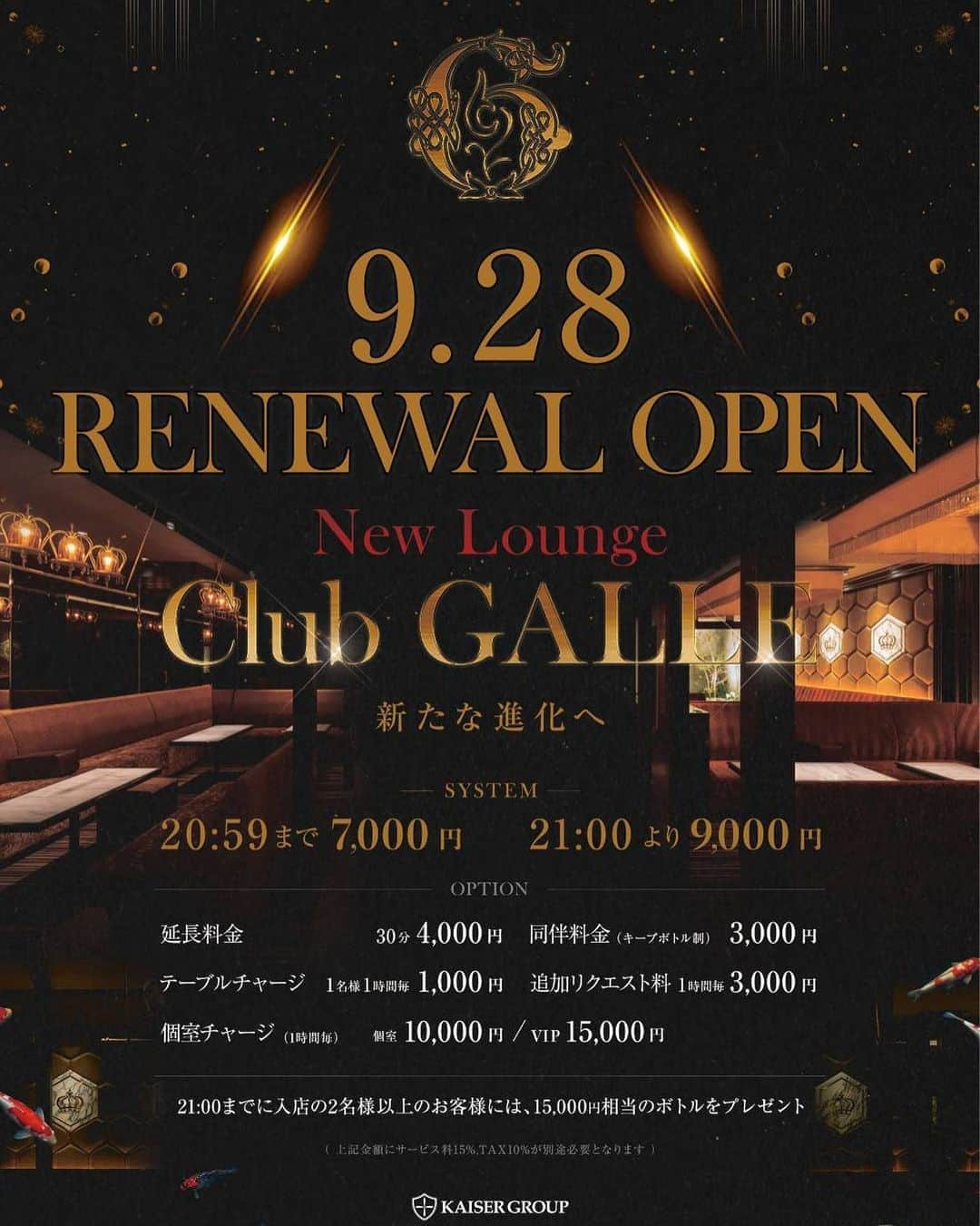 華小町さんのインスタグラム写真 - (華小町Instagram)「2020年9月28日(月)  『club GALLE』は 「クラブ」から「ラウンジ」に 業態をリニューアルしオープンする事が決まりました。  御多忙中とは存じますが、お誘い合わせの上、お気軽に御来店下さいますようお願い申し上げます。  従業員一同、皆様の御来店を心よりお待ち申し上げております。  -----------------  #カイザー  #カイザーグループ  #京都 #祇園 #ラウンジ #lounge #飲み屋 #ホステス #キャバ嬢 #リニューアル #ガレ #GALLE  @kaiser.group  @galle.gion   @hanakomachi.gion  @unjourgion  @milanogion」9月28日 15時36分 - hanakomachi.gion