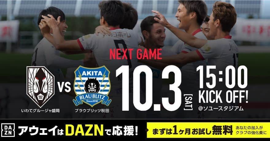 いわてグルージャ盛岡さんのインスタグラム写真 - (いわてグルージャ盛岡Instagram)「9月27日(日)に行われました「2020明治安田生命J3リーグ #第18節 vs #藤枝MYFC」の公式ハイライトを更新いたしました。  ➡️ bit.ly/3j9iI5R  次節は10月3日(土)15:00 アウェイ #ブラウブリッツ秋田 戦です‼️  #いわてグルージャ盛岡 #一岩 #グルージャ #GRULLA #サッカー #岩手 #盛岡」9月28日 15時52分 - grullamorioka
