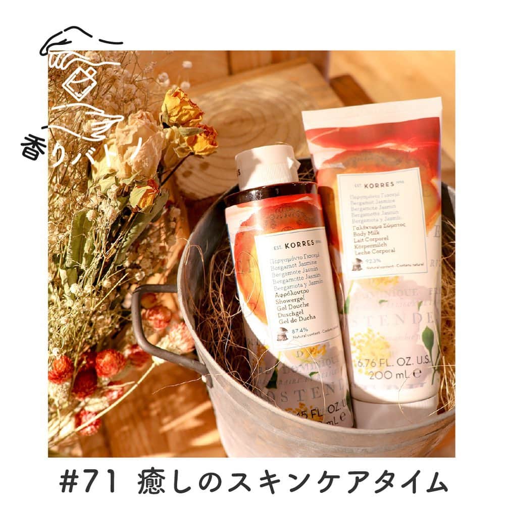 フィッツオンラインストアさんのインスタグラム写真 - (フィッツオンラインストアInstagram)「毎日をもっとポジティブに、明るく楽しく過ごせるような、﻿ それぞれの香りへの想いや使い方を香りのプロやFITS社員がリレー形式でご紹介していきます♪﻿ ﻿ 71回目の今回は、マーケティング部の『MN』さんが登場です！﻿  ＝＝＝﻿ 在宅ワークが始まり、散歩やヨガ・ストレッチなどの運動を始めたメンバーが多いようです。﻿ ﻿ 私も夜の涼しい時間を利用して、家の近くをうろうろと散歩する習慣が生まれました。静かな住宅街で目的もなく歩くのは五感が研ぎ澄まされるような気がします。﻿ ﻿ さて、家で過ごす時間が増えて私が時間を使っているもの、それは「スキンケア」です。﻿ ﻿ 毎日朝、時間と戦いながら過ごしていたときは、いかに睡眠時間を確保するか？が最優先になっていたので最低限のケアだけなっていました…﻿ ﻿ あらゆるところで、「保湿が大事！」という言葉を目にしていたので、まずは入念に保湿をすることにしました。﻿ ﻿ 私は、ギリシャ生まれのブランド・コレスがつくった、ギリシャヨーグルトを使用したシリーズを使っています。﻿ ﻿ もともとヨーグルトは健康にも良いし、食べるのが大好きでした。﻿ そして、コレスも、なかなかなじみのないギリシャ生まれということで珍しい気持ちがあって、FITSに入社してからボディケアを中心に愛用していました。﻿ ﻿ そんなコレスからヨーグルトシリーズが出るのであれば使ってみよう！ということで使い始め、塗って洗い流すタイプのマスクとセラムを使っています。﻿ ﻿ 夜のスキンケアで2つを組み合わせると私の肌には合うようで、翌朝ちゃんと保湿されていてすべすべしたお肌になれるので、週に2回くらい使っています。﻿ ﻿ 香りにもこだわっているのがコレスの特徴で、ヨーグルトシリーズはほんのり甘い香りで癒されるのがお気に入りです。  #korres #コレス #香りバトン #フィッツ香り部 #スキンケア #ギリシャヨーグルト #保湿ケア #保湿」9月28日 15時55分 - fits_fragrance