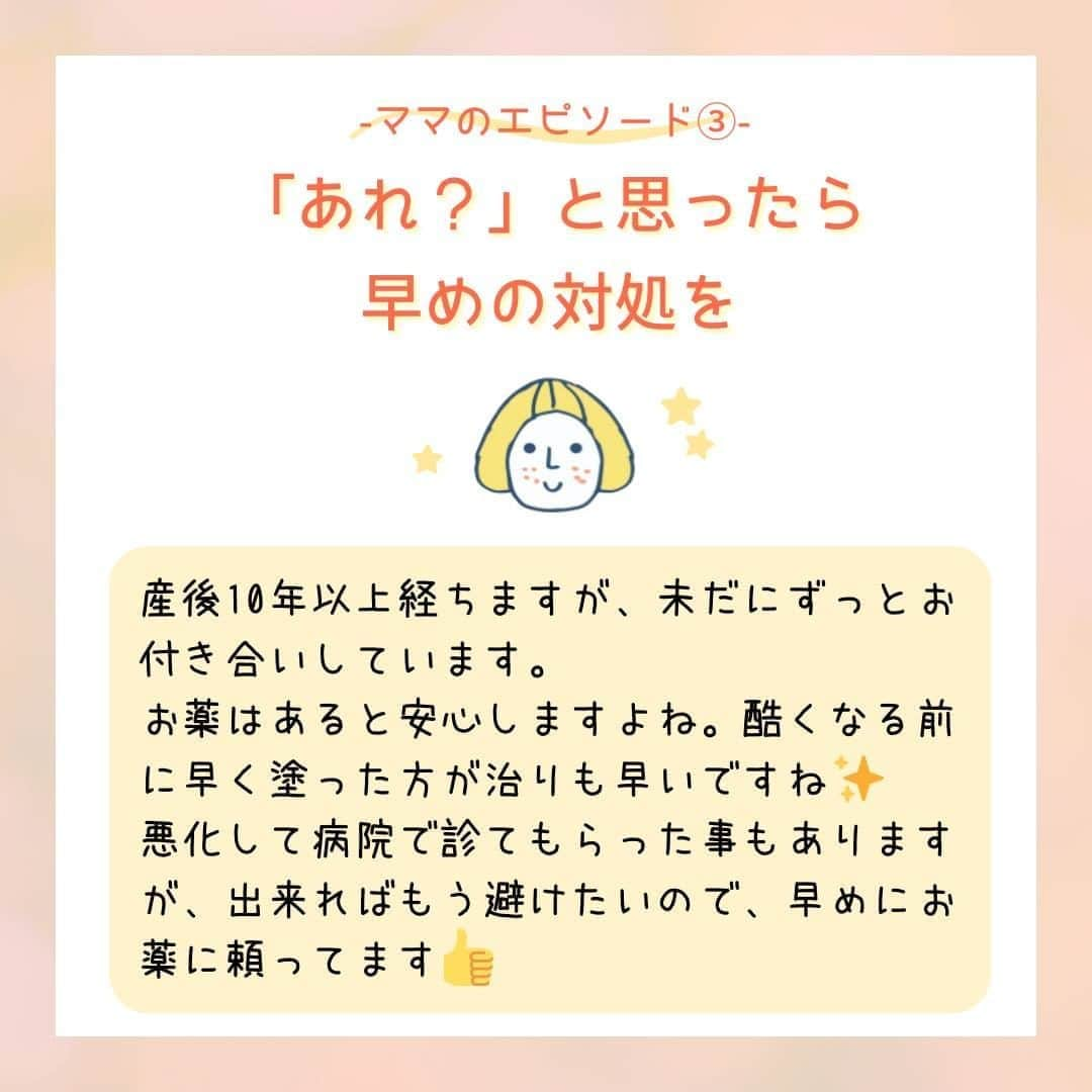 ママリさんのインスタグラム写真 - (ママリInstagram)「実は私、“おしりの悩み”があるんです。 . 「トイレでおしりが痛い」 「トイレットペーパーに血がついていた！」 こんな経験はありませんか？ . ママリで痔の悩みについてエピソードを募集したところ 普段なかなか人には打ち明けられないような たくさんのエピソードが集まりました。 . 妊娠中や産後の痔はママにとってはよくあること。 ひとりで悩まなくても大丈夫なんですよ。 . ボラギノールは、そんなママ達を支えてくれるもの。 . 妊娠中にはステロイド成分を配合していない軟膏タイプの痔の薬「ボラギノールM軟膏」を。 産後・授乳中にはボラギノール全シリーズが使用できます。 . まずは身近なところで話してみませんか？ ママの心が少しでも軽くなりますように🍀 . . ※これらの医薬品は、薬剤師、登録販売者に相談のうえ、「使用上の注意」をよく読んでお使いください。 ※掲載している口コミは、ママリアプリに投稿された実際のママの声です。趣旨の変わらない範囲で一部中略している箇所もあります。 . . . ******** 提供：天藤製薬株式会社 ******** . . . #ボラギノール #痔にはボラギノール #痔 #きれ痔 #切れ痔 #いぼ痔 #痔主 #便秘 #妊娠中 #妊婦 #出産 #分娩  #プレママ #マタニティ #初マタ #ぷんにー #妊娠中期 #妊娠後期 #臨月 #産後 #子育て #授乳中 #完母 #女の子ママ #男の子ママ #出産あるある #産後あるある #赤ちゃんのいる生活 #PR #ママリ」9月28日 16時00分 - mamari_official