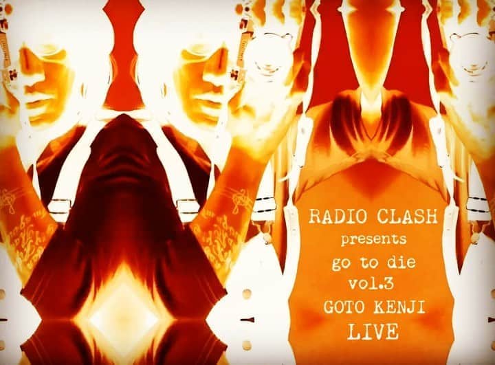 イマイアキノブのインスタグラム：「🐉今夜 9.28(月) @ 名古屋クラブクアトロ RADIO CLASH presents ゴトウケンジ ワンマンライブ go to die vol.3  ★本公演は‪3/23‬から‪6/17‬へ延期となった公演の再延期公演です  出演 ゴトウケンジ   GUEST ACT イマイアキノブ  OPENING ACT  THE BROTHELS(ACO ver.)  稲垣俊夫  OPEN  19:00 START 19:30  前売 ¥2500 当日 ¥3000 (税込・別途ドリンク代600円） ・ 整理番号付き・全席自由  チケット チケットぴあ ‪https://t.pia.jp‬ or ‪0570-02-9999‬ P: ローソンチケット ‪https://l-tike.com‬ L:42221 イープラス ‪http://eplus.jp‬  問い JAILHOUSE ‪ ☎︎ 052-936-6041‬ ‪www.jailhouse.jp‬ ‪   #gotodie #ゴトウケンジ #イマイアキノブ  #imaiakinobu  #thebrothels  #稲垣俊夫 #名古屋クラブクアトロ  #livemusic #willienelsontake2  #milesdavis」