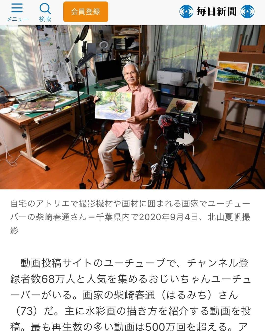 柴崎春通さんのインスタグラム写真 - (柴崎春通Instagram)「孫と新聞。  先日、新聞の夕刊に載りました。毎日新聞さん、ありがとうございます。  My granddaughter and the Japanese newspaper.  Thank you so much, The Mainichi Newspapers Co., Ltd.  #shiba_watercolor #newspaper #japan #mainichishimbun #youtube #youtuber #毎日新聞」9月28日 8時41分 - shiba_watercolor