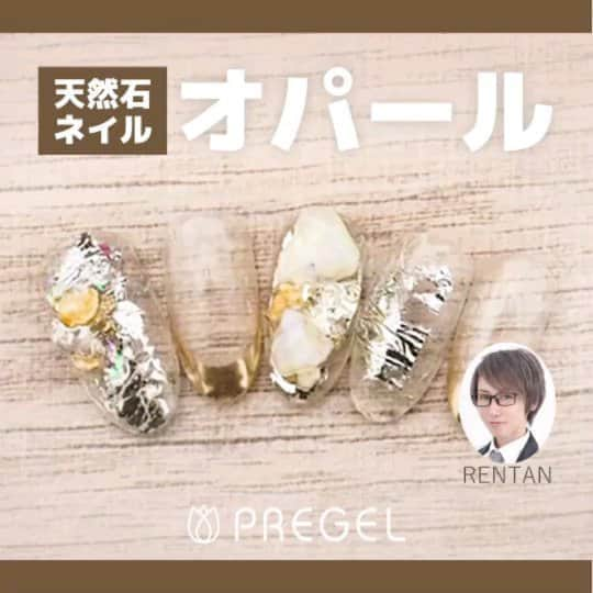 PREGELのインスタグラム