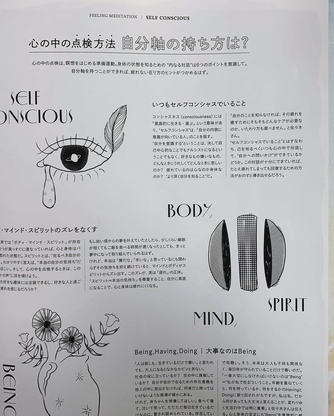 大田由香梨さんのインスタグラム写真 - (大田由香梨Instagram)「「kiitos 」という雑誌を皆さんご存知ですか？  健康と美容について、あらゆる情報が溢れているけど。 本当に必要な情報なのか？何が自分の求めている情報なのか？時々わからなくなってしまうことってありませんか？  今こそ雑誌の良さも再認識できるタイミングかもって最近感じています❤︎  本来の雑誌の役割は♡  イケてる編集人が私たちの代わりに集めてくれた一歩先の良質で厳選された深い情報を、教えてくれる存在。 アルゴリズムでおすすめされる「あなたの関心のある記事」よりも、知らなかった新しい世界を広げてくれる。そんな存在が雑誌だと思います♡  Kiitosは美と健康の考え方がとても本質的で、記事の内容も専門家が入っていたり、人として美しく生きるための、表層的ではなく、内面や心に働きかけるヒントがたくさん詰め込まれているように感じました❤️  サーカディアンリズムの特集で、 @_lifestylist_ のFrequency Oilもご紹介していただき🌿その他にも、自分軸の持ち方についてや、いつもステキなミホさん❤️@mihoarai0527 の特集記事、とっても大切な筋肉やリンパの話も詳しく載っていました👍🏻  オススメの一冊なので、何処かで出会ったら読んでみてくださいね〜♥️  #Kiitos #Healty #beauty #HEALING #Recovery」9月28日 10時30分 - otayukari