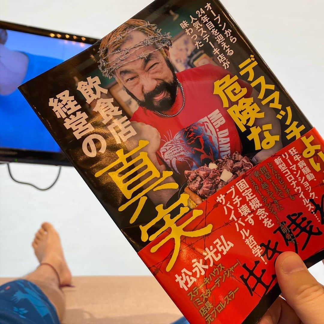 植田朝日のインスタグラム：「♨️♨️♨️﻿ ﻿ 朝までサッカーを見て寝ずに温泉施設へ。﻿ ﻿ 朝風呂、朝サウナで整え、軽く寝てから溜まった読書タイム。﻿ ﻿ 本日はミスターデンジャーが書いたビジネス書‼️﻿ ﻿ 興味ある人が書いた変化球のビジネス書は良いね！w﻿ ﻿ こんな時期だからこそ飲食やろうと思う⁉️﻿ ﻿ #サウナ #サウナー #ミスターデンジャー #松永光弘」