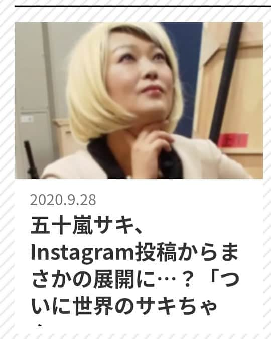 五十嵐サキのインスタグラム