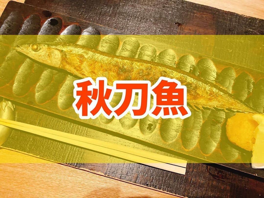 菅長愛子のインスタグラム：「サンマ🐟  旬🍁🌾🍂の秋刀魚。 美味しい魚は、苦いところも甘く感じました😋  ＤＨＡやＥＰＡをたくさん含んでいて、鉄分などのミネラルも豊富に含むので積極的に食べたいですね😋☝️  #ダイエット  #ダイエットメニュー  #ダイエットご飯  #ご飯  #つくりおき  #メニュー  #献立 #おうちご飯  #トレーニング女子  #血糖値  #健康  #ダイエット飯 #ヘルシー料理  #手料理  #昼ごはん  #ランチ  #晩御飯 #夜ご飯  #サラダ  #献立  #レシピ  #recipe  #ヘルシーメニュー好きと繋がりたい」