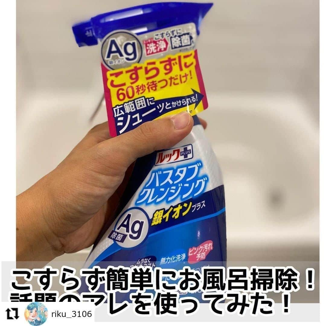 【公式】ルック 防カビくん煙剤のインスタグラム