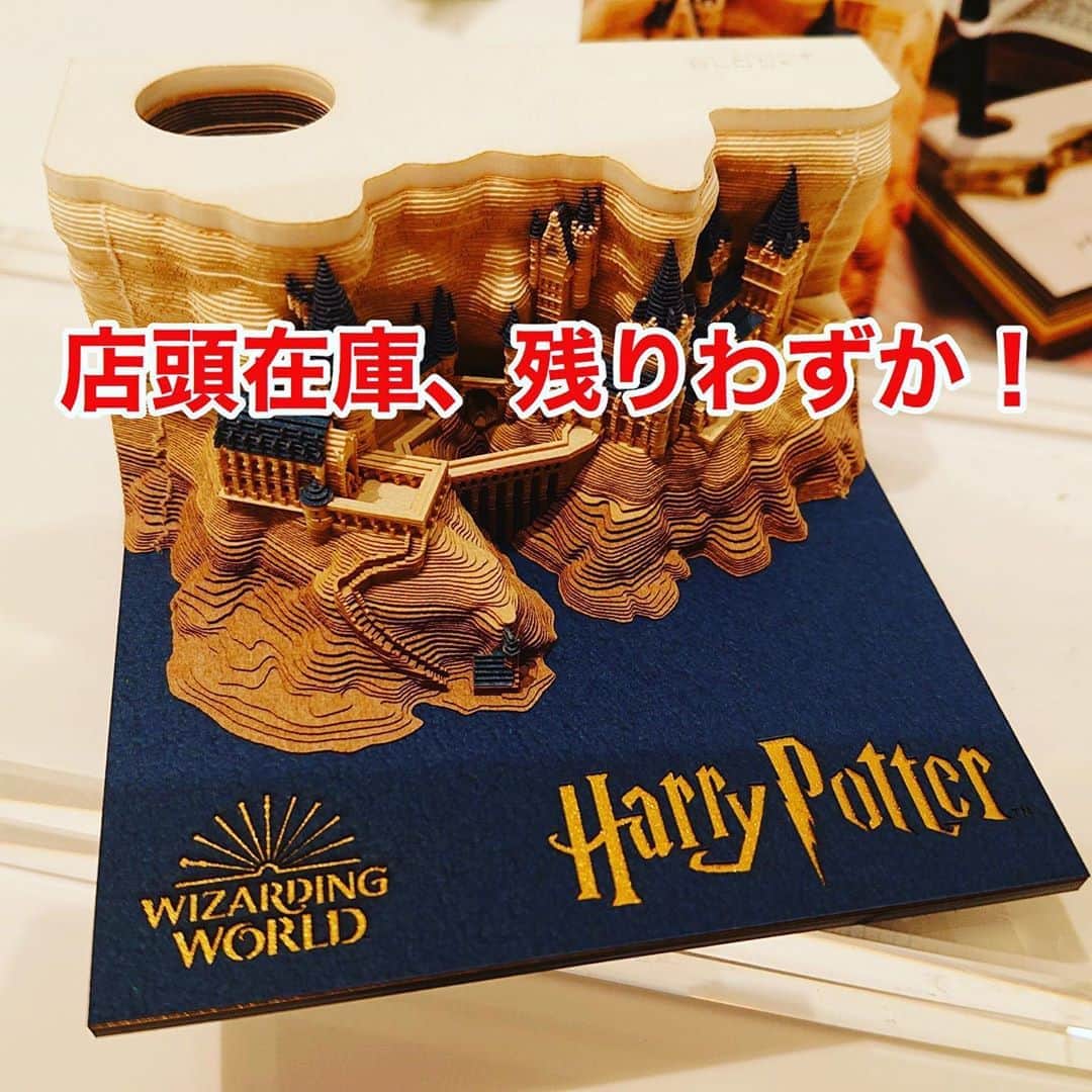 のインスタグラム：「. ホッホッホッホッホッホ 皆に速報じゃ！！  阪急men's東京7階のFOXで OMOSHIROI BLOCK ホグワーツ城が 店頭残りわずかじゃが まだ販売しておるぞ！  それではまた、ごきげんよう。。。  ホグワーツ魔法学校校長 ダンブルドア校長先生より  #OMOSHIROIBLOCKホグワーツ城 #omoshiroiblock #tokyo #阪急メンズ東京 #東京 #銀座 #fox #followme   #wizardingworld #ハリーポッター #ハリーポッターグッズ#ホグワーツ #ハリポタファン  #ハリポタ  #harrypotter #ホグワーツ城 #photo #photography #photooftheday #follow #f4f #harrypotter #hogwarts  #gryffindor #harrypottercollector #harrypotterfan #harrypotterworld #hp #pottergram」