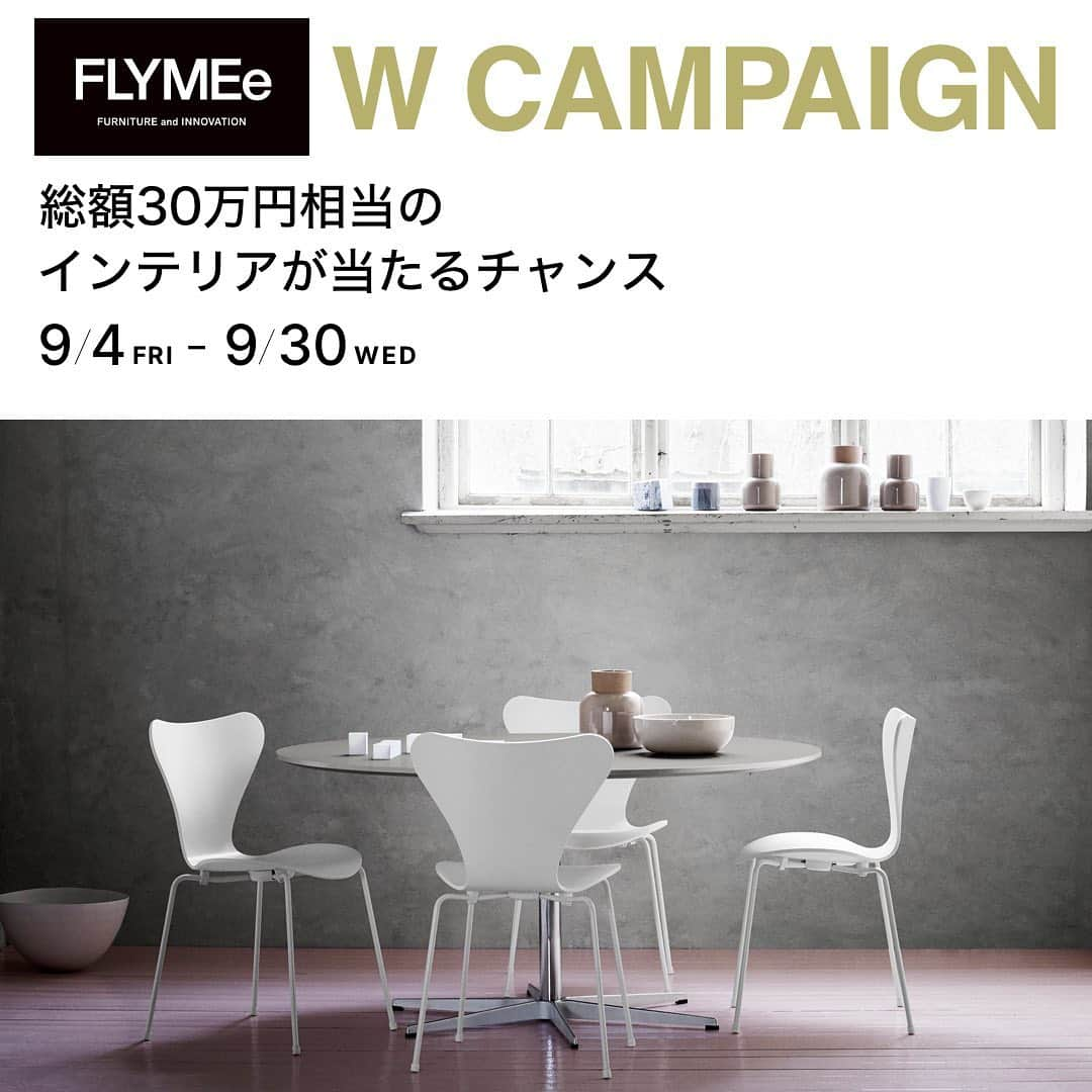 FLYMEeさんのインスタグラム写真 - (FLYMEeInstagram)「日本最大級の家具・インテリア通販サイト⁣ 【 FLYMEe 】フライミーでは日頃のご愛顧に感謝して、⁣ 豪華プレゼントが15名様に当たる⁣ W CAMPAIGNを9/30まで開催しています。⁣ ⁣ 今回は、北欧デンマーク家具の老舗インテリアブランド⁣ 「フリッツ・ハンセン」よりご協賛いただき、⁣ 総額30万円相当のプレゼントをご用意しました。⁣ ⁣ フォトコンテストには既に800件以上のご応募をいただきありがとうございます。⁣ ⁣ ３つのテーマから最後は⁣ #フライミー_癒しの空間 の投稿をご紹介します。⁣ ⁣ キャンペーンは9/30（水）まで開催中です。⁣ 皆様のご応募お待ちしております。⁣ ⁣ ✤Special thanks⁣ @ayy.abs⁣ @asasa0509⁣ @yanaki087⁣ @11_miyua_18⁣ @lien_m0102⁣ @_hase_home_⁣ @mari.s.home⁣ @4ho1105⁣ ⁣ それぞれの募集要項をご確認の上、ご応募お待ちしております。⁣ -----------------------------------------⁣ ✔︎いいね賞 募集要項⁣ ① @flymee_official をフォロー⁣ ② こちらのキャンペーン投稿に いいね して応募完了⁣ ⁣ ◇合計10名様にプレゼント⁣ トートバッグ （非売品）：5名⁣ セブンチェア カラーリニューアル記念ポスター（非売品）：5名⁣ -----------------------------------------⁣ ✔︎フォトコンテスト賞 募集要項⁣ ① @flymee_official をフォロー⁣ ② #フライミー #FLYMEe と、テーマに沿った指定ハッシュタグの3つを付けて写真を投稿。⁣ お好きなテーマを下記よりお選びください。⁣ 例） #フライミー #FLYMEe #フライミー_こだわりの空間⁣ ⁣ ✤テーマ⁣ ①ご自宅のこだわりの空間を投稿⁣ #フライミー_こだわりの空間⁣ ⁣ ②ご自宅の癒しの空間を投稿⁣ #フライミー_癒しの空間⁣ ⁣ ③フリッツ・ハンセンの家具・インテリアがある空間を投稿⁣ #フリッツハンセンのある空間⁣ ⁣ ◇合計5名様にプレゼント⁣ セブンチェア：1名⁣ トレイテーブル：3名⁣ ナイト・オウル：1名⁣ ⁣ ・重複応募可⁣ ・過去投稿へハッシュタグを付けても可⁣ ・ご投稿いただいたお写真は当アカウントでご紹介することがございます⁣ -----------------------------------------⁣ 【募集期間】⁣ 2020年9月4日(金)～9月30日(水)⁣ ⁣ 【賞品と当選者数】再掲⁣ ◇いいね賞⁣ トートバッグ （非売品）：5名⁣ セブンチェア カラーリニューアル記念ポスター（非売品）：5名⁣ ⁣ ◇フォトコンテスト賞⁣ セブンチェア：1名⁣ ブランドを代表する名作チェア。⁣ ⁣ トレイテーブル：3名⁣ 家中を持ち運んで使える折りたたみ式テーブル。⁣ ⁣ ナイト・オウル：1名⁣ 北欧らしい暖かさと快適さに満ちた光の流れを生み出す照明。⁣ ⁣ 【当選者発表】⁣ 当選発表はInstagram上のDM連絡に代えさせていただきます⁣ ⁣ ご応募に関する注意事項はプロフィール画面のURLからご確認お願い致します。⁣ ⁣ ⁣ #FLYMEe ⁣ #フライミー #フリッツハンセン #セブンチェア #北欧家具 #北欧インテリア #デザイナーズ家具 #海外インテリア #グリーンのある暮らし #インテリアコーディネート #住宅デザイン #こだわりの家 #癒しの空間 #家づくり #好きなものに囲まれた暮らし #インテリア好き #家具選び #インテリア通販 #サイドテーブル #デザイン照明 #ダイニングチェア #キャンペーン企画 #フォトコンテスト #おうち時間 #fritzhansen #series7chair #interior」9月28日 12時00分 - flymee_official