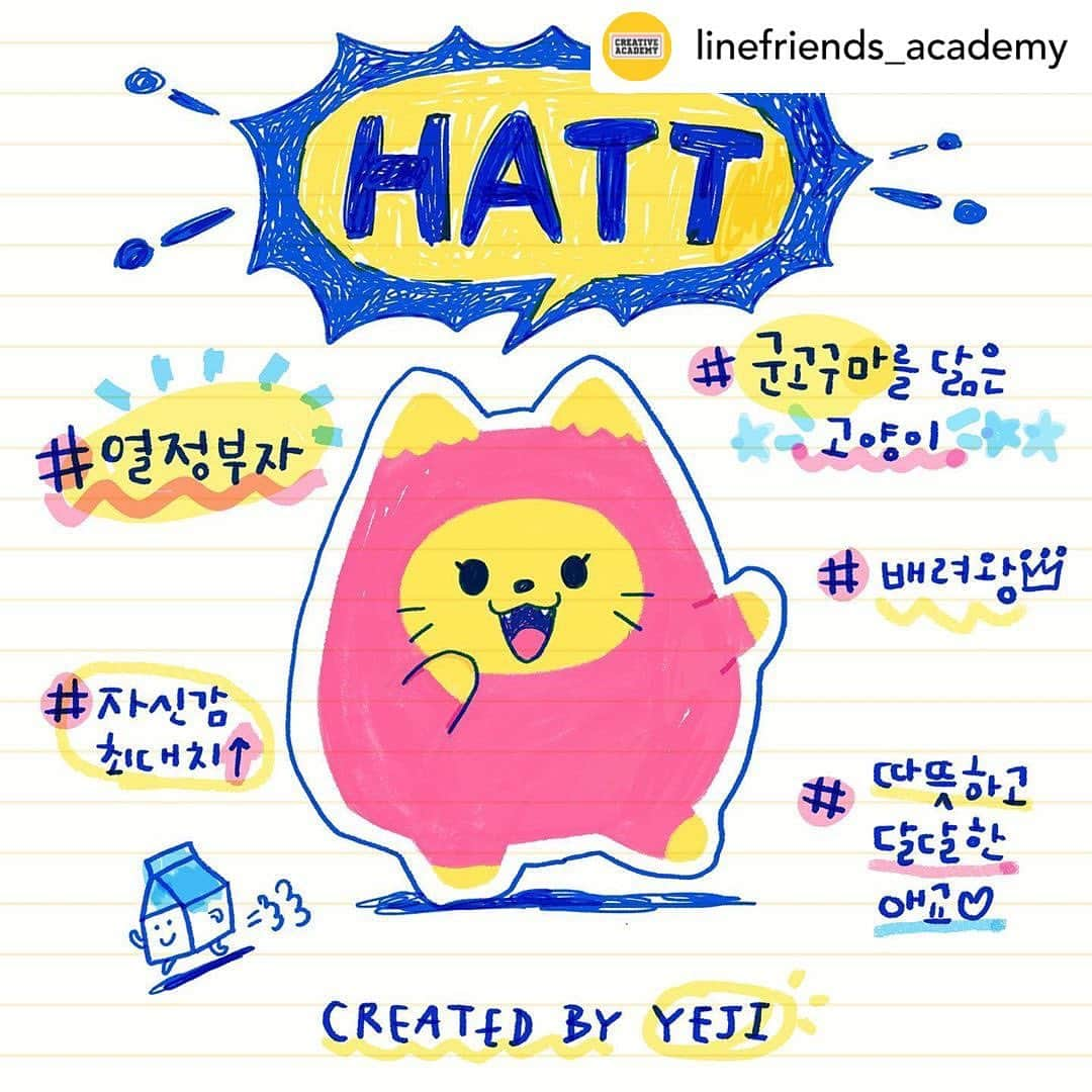 LINE FRIENDSさんのインスタグラム写真 - (LINE FRIENDSInstagram)「Say hello to Yeji’s lifelong friend, HATT! HATT’s warm and sweet... much like a sweet potato! 🍠 ⠀ #Yeji #HATT #ITZY #MIDZY #Lifelongfriends #character #LINEFRIENDS #CreativeAcademy ⠀ Posted @withregram • @linefriends_academy 군고구마처럼 따뜻하고 달달한 #예지의 평생 친구 '햇'을 소개할게🍠💛 #안녕 #햇 #반가워 ⠀ #HATT #평생친구 #캐릭터 #있지 #믿지 #크리에이티브아카데미 #라인프렌즈 #ITZY #MIDZY #CreativeAcademy #LINEFRIENDS ⠀」9月28日 12時10分 - linefriends