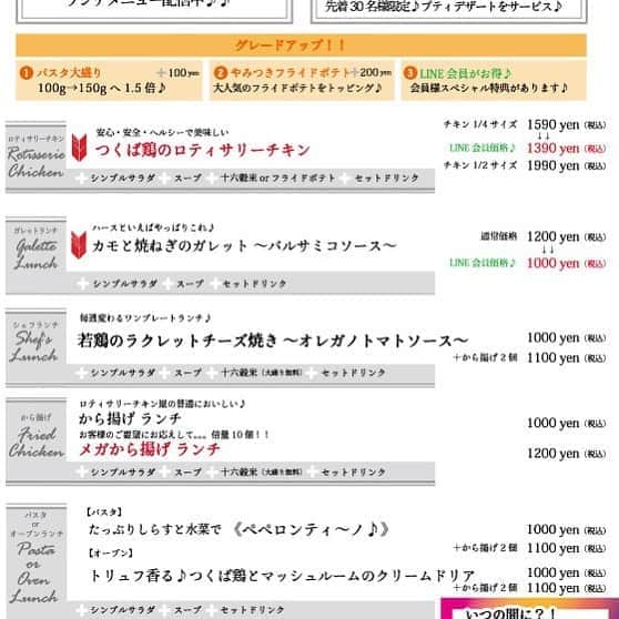 T.G.HEARTH TGハースのインスタグラム：「【ランチメニュー♪】﻿ ウィークリーランチメニューのご紹介です‼️﻿ チキンのラクレット焼きや鴨ネギガレットなど人気の品をご用意しております🤗﻿ 今日のお昼ご飯はハース恵比寿で決まり✨✨✨﻿ ﻿ ※場所はハース恵比寿店になります。  テイクアウト限定チキンのご案内↓↓↓﻿ 当店名物ロティサリーチキン1羽まるごと¥1980🐓﻿ ☎️03-6416-9830﻿ ﻿ ◆ガレット（YouTubeで動画も見れるよ‼️）﻿ https://www.instagram.com/galette.galette/﻿ ﻿ https://m.youtube.com/channel/UC4nVtquelZgXuDnXWpCQ9sg﻿ ﻿ ◆Uber eats・menu・出前館によるデリバリー﻿ 11:30〜21:00﻿ ﻿ ◆LINE@登録お願いします♪﻿ https://lin.ee/g0H4jc6﻿ ﻿ ﻿ 皆さまの笑顔に会えますように！💕💕💕﻿ ﻿ #ハース恵比寿店#代官山ディナー#代官山ランチ#恵比寿グルメ#恵比寿ビストロ#恵比寿ディナー#代官山グルメ #ハース #代官山テイクアウト#恵比寿ランチ#ガレット#チーズ#ロティサリーチキン#恵比寿ご飯#menu#恵比寿ワイン#クレープ#渋谷ディナー#恵比寿チーズ#ローストチキン#渋谷グルメ#渋谷ランチ#渋谷チーズ#恵比寿カフェ#チーズケーキ#渋谷カフェ#恵比寿新聞#恵比寿ビール#チーズフォンデュ#恵比寿テイクアウト」