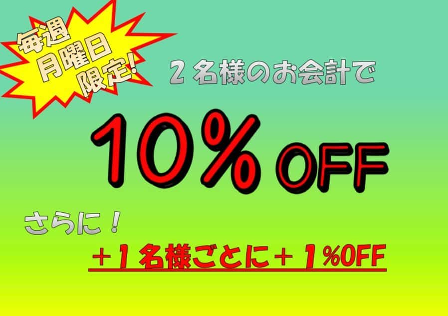 のインスタグラム：「いつもご利用頂き、ありがとうございます😊  本日は 「2名様でお会計10%OFFの日」です‼️ さらに❗️ ＋1名様ごとに＋1%OFFしちゃいます😆  人数が多ければ多いほど、お得になっちゃいます🎉  ぜひこの機会に、ご来店くださいませ🎵  #大阪 #堺市 #鳳 #鳳駅 #鳳駅前 #鳳駅前店 #弁慶 #弁慶鳳店 #居酒屋 #肉炉端 #肉 #ハッピーアワー #飲み放題 #曜日別イベント #月曜日 #月曜日限定 #割引 #超お得 #超お得なキャンペーン」