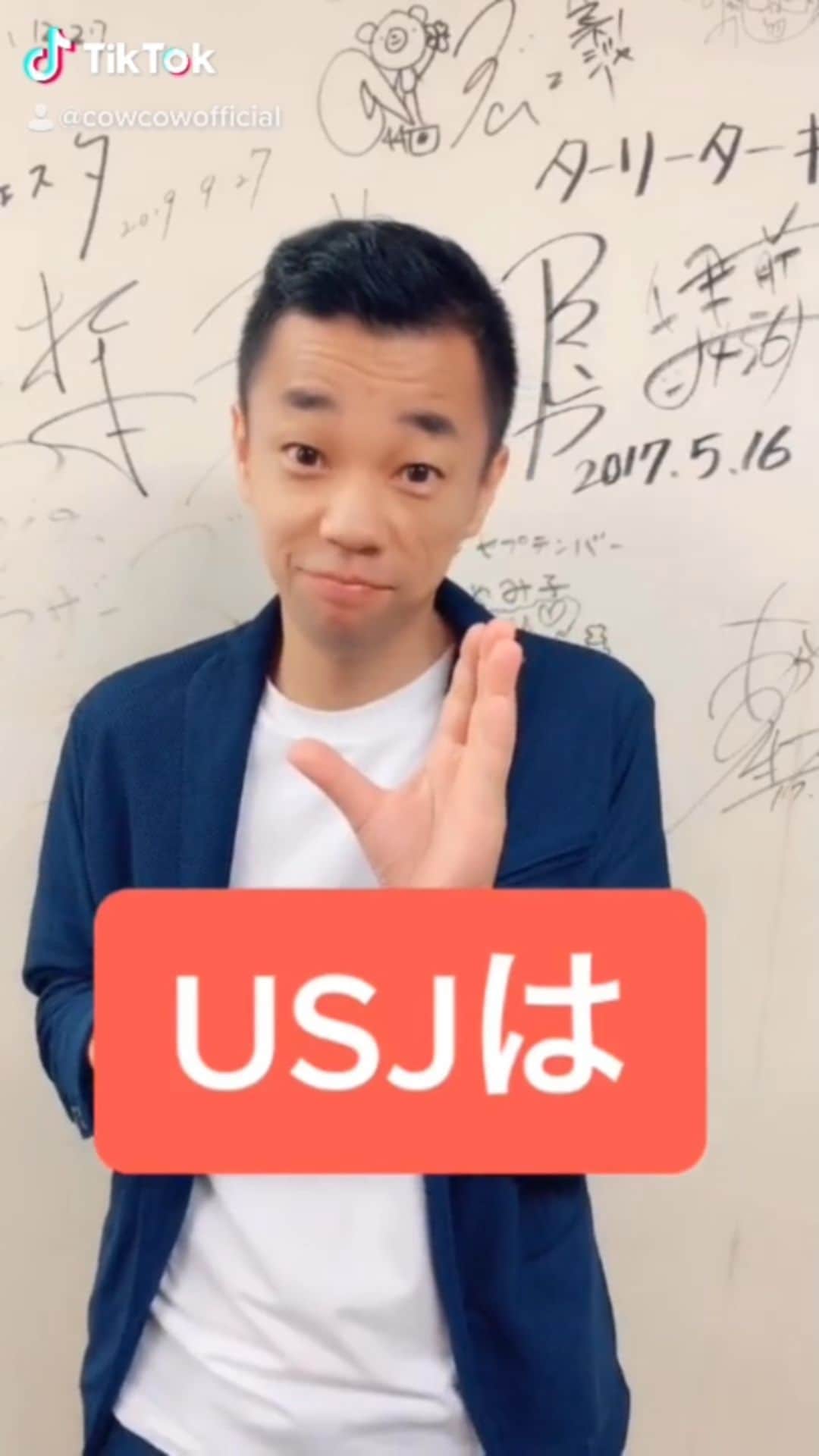 善し のインスタグラム：「関西人の略し方。  #cowcow」