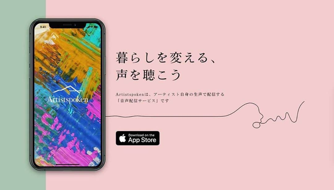 PESさんのインスタグラム写真 - (PESInstagram)「こちらのアプリに参加させていただく事になりました！  音声だけの配信で何が出来るか楽しみです！  気楽に弾き語りチャレンジを始めたので聴いてやってくださいませ！  https://apps.apple.com/jp/app/artistspoken/id1526260857  #Repost @artistspoken ・・・ 9/9から配信スタート！  「ワケわからない」が足りてない。 あちこちで「正しさ」が衝突して、ギスギスしている時代に。 自分にない視点との出会いは、暮らしを少し面白く、そして優しくしてくれる。 これは「予想外が、人間のソウゾウ力を拡張する」という考えから生まれたサービス。 Artistspokenは、アーティストに特化した音声配信プラットフォームです。 あらゆる表現は、私たちに新しいモノの見方を教えてくれる。 ならば表現者の言葉にも、同じ力があるはず。 多様なアーティストたちが語りかける、新しい発信基地。 予定調和のない生の声に触れる、これまでにない音声体験を。 暮らしを変える、声を聴こう。  #Artistspoken #spoken #ワケわからないが足りてない。  @shichuanlianhua3 @ryotheskywalker_info @rsw @kankakupiero @akiinomata @super_sasadango_machine @a.a.a.masso @sou_fujimoto @soufujimoto_official @straightree8848 @taguchikiyotaka @yukinotakaura @ichikawakohtaro @sanaimasafumi @tom_oshima @ana_scripcariu_ochiai @pepes_jp @massaartists @facetasmtokyo @tamaki_roy @kazuaki_kiriya @luna_yumi @oteraoyatsuclub @foujitakazuhiro @mikiko_san @tokiko1965 @straightree8848 @koikeofficial @ohasi_hiroyuki @edmm32 @kundokoyama」9月28日 13時58分 - pepes_jp