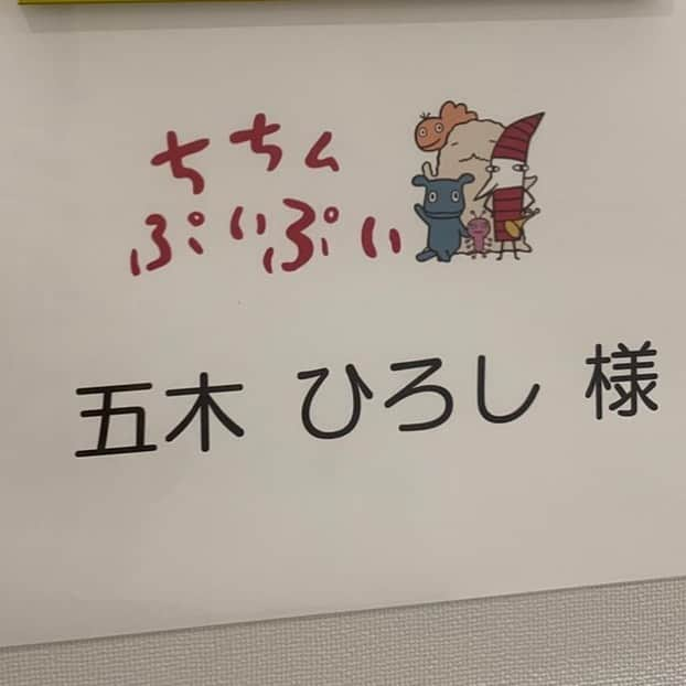 五木ひろしのインスタグラム：「📺生放送✨ 13:55〜15:49 MBS ちちんぷいぷい にて生歌唱🎶いたします🎤 (15:40頃〜の出演です)  関西地方の皆様しかご覧いただけませんが…お楽しみに❣️  2月新歌舞伎座公演以来の大阪❗️ 久しぶりに新幹線に乗りました🚅  #MBS#ちちんぷいぷい#大阪#新幹線#五木ひろし#生放送#生歌唱#音楽#歌#music#song#hiroshiitsuki」