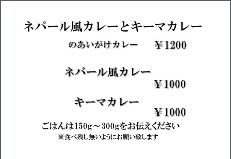 無化調ラーメン「ゆきふじ」さんのインスタグラム写真 - (無化調ラーメン「ゆきふじ」Instagram)「仕事には期日があり、プランがありますが、しばしばリハーサルが無いこともあります。  それはプレッシャーになることもありますが、1番の成長にもつながります。  『ネパール風カレーとキーマカレーのあいがけ』  9月30日販売  ネパールカレーの試作は済んでいますが、同じものが出来上がる保証はありません。 キーマカレーに至ってはまだプランのみです。  このプレッシャーに打ち勝ってこそ美味しいものが出来上がると信じております。  まだまだ未熟なカレー屋ですが、どうぞ御賞味ください。  #スパイスカレー#スパイスカレー作り#スパイス#スパイス料理#スパイスパワー#スパイス好き#カレー#カレー好きな人と繋がりたい##カレー巡り#御茶ノ水ランチ」9月29日 0時46分 - yukifuzi3785