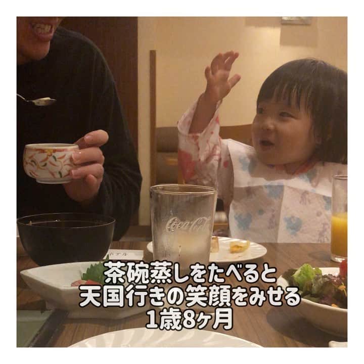 mamamizu.32のインスタグラム：「溢れ出るゆっちゃんすまいる﻿ ﻿ ﻿ こっちまで嬉しくなる茶碗蒸しを﻿ あげたあとの笑顔🥰🥰🥰🥰🥰﻿ ﻿ ﻿ ﻿ 趣味が温泉の夫婦なので、﻿ リフレッシュ兼ねて鬼怒川温泉へ！﻿ ﻿ ﻿ ﻿ 最近おもうこと✌🏻﻿ ゆずちゃんが2人目であったら﻿ どんなに心広く余裕もって育児﻿ できるのではないかと。（笑）﻿ でもわたしの心を大きくしてくれて﻿ ありがとうゆずちゃん！﻿ 色々大きくしてくれてるよ😂♡﻿ ﻿ ﻿ ﻿ それにしても31歳の夫の心の余裕さや寛大さ﻿ 愛情深さはもう育児を終えたおじいちゃんの﻿ ようなレベルで、おじいちゃんになったら﻿ 神様仏様になってるんじゃないかな🤣笑﻿ 見習おう🥺♡﻿ ﻿ ﻿ ﻿ ﻿ ﻿ ﻿  #鬼怒川温泉ホテル  #鬼怒川 #鬼怒川温泉 #赤ちゃん #茶碗蒸し #癒し動画」