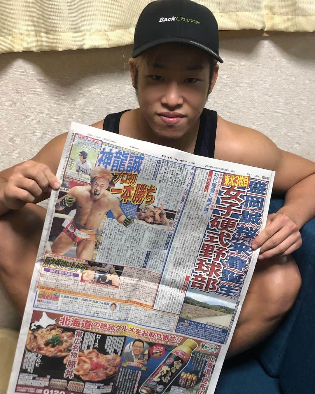 神龍誠のインスタグラム：「日刊スポーツ新聞様 記事にしていただきありがとうございます😊 そして写真は安定のゴリラ🦍笑 #日刊スポーツ #神龍誠」