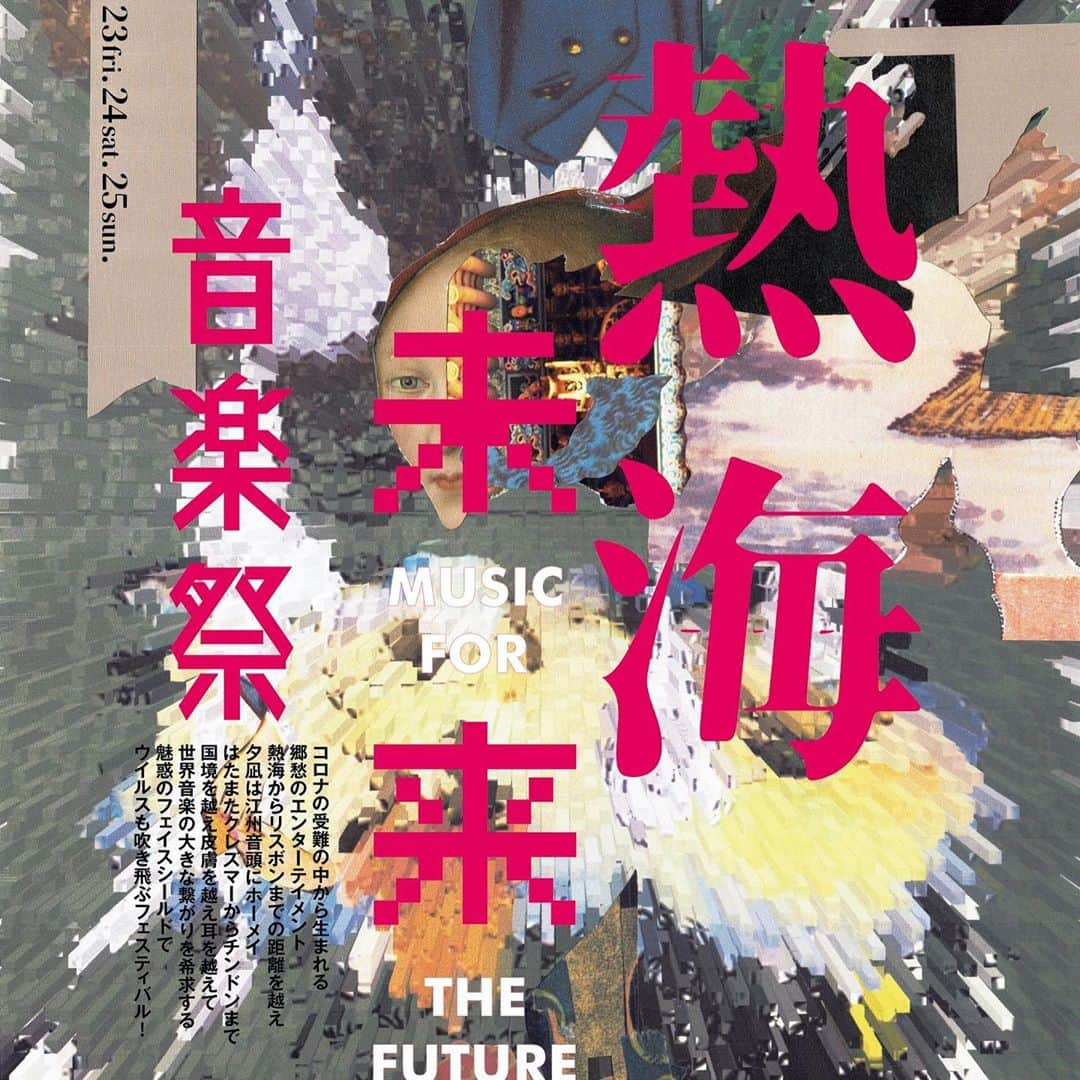 巻上公一さんのインスタグラム写真 - (巻上公一Instagram)「【静岡県文化プログラム地域密着プログラム事業】 第2回 熱海未来音楽祭2020　　　 MUSIC FOR THE FUTURE 10月2日（金）、23日（金）、24日（土）、25日（日）  コロナの受難の中から生まれる 郷愁のエンターテイメント 熱海からリスボンまでの距離を越え 夕凪は江州音頭にホーメイ はたまたクレズマーからチンドンまで 国境を越え皮膚を越え耳を越えて 世界音楽の大きな繋がりを希求する 魅惑のフェイスシールドで ウイルスも吹き飛ぶフェスティバル!  熱海から発信する新しい価値の創造　Creativity SF的想像力で未知なる音楽へと誘う  Imaginative 昭和レトロな街を未来の入口に変換　for the Future  チケットのお申し込み インターネット（http://ur0.work/1jVG　　pass marketのサイトで「熱海未来」で検索） もしくはお電話（tel.0465-63-0578 : MAKIGAMI OFFICE）にて 観覧チケット:1プログラム3,500円（18才以下1,000円、障がい者手帳お持ちの方2,500円） 配信チケット:1プログラム2,500円  HP  http://www.makigami.com/atamimirai.html お問合せ　tel/fax 0465-63-0578、mail:makigamioffice@gmail.com  主催 : 熱海未来音楽祭 共催：NPO法人LAND FES、静岡県文化プログラム推進委員会、文化芸術活動の継続支援事業（申請中） プロデューサー : 巻上公一　制作: MAKIGAMI OFFICE、LAND FES 宣伝映像 :磯村拓也、撮影 : 磯村拓也、木村雅章、iwah、伊豆急ケーブル コラージュ : ちばえん、フライヤーデザイン : 大内智範 協力:伊豆急ケーブル、eatable many orders、熱海仲見世通り商店街、熱海銀座商店街、ScaleLaboratory、熱海ビーチクラブ、APSA実行委員会」9月28日 17時28分 - koichimakigami