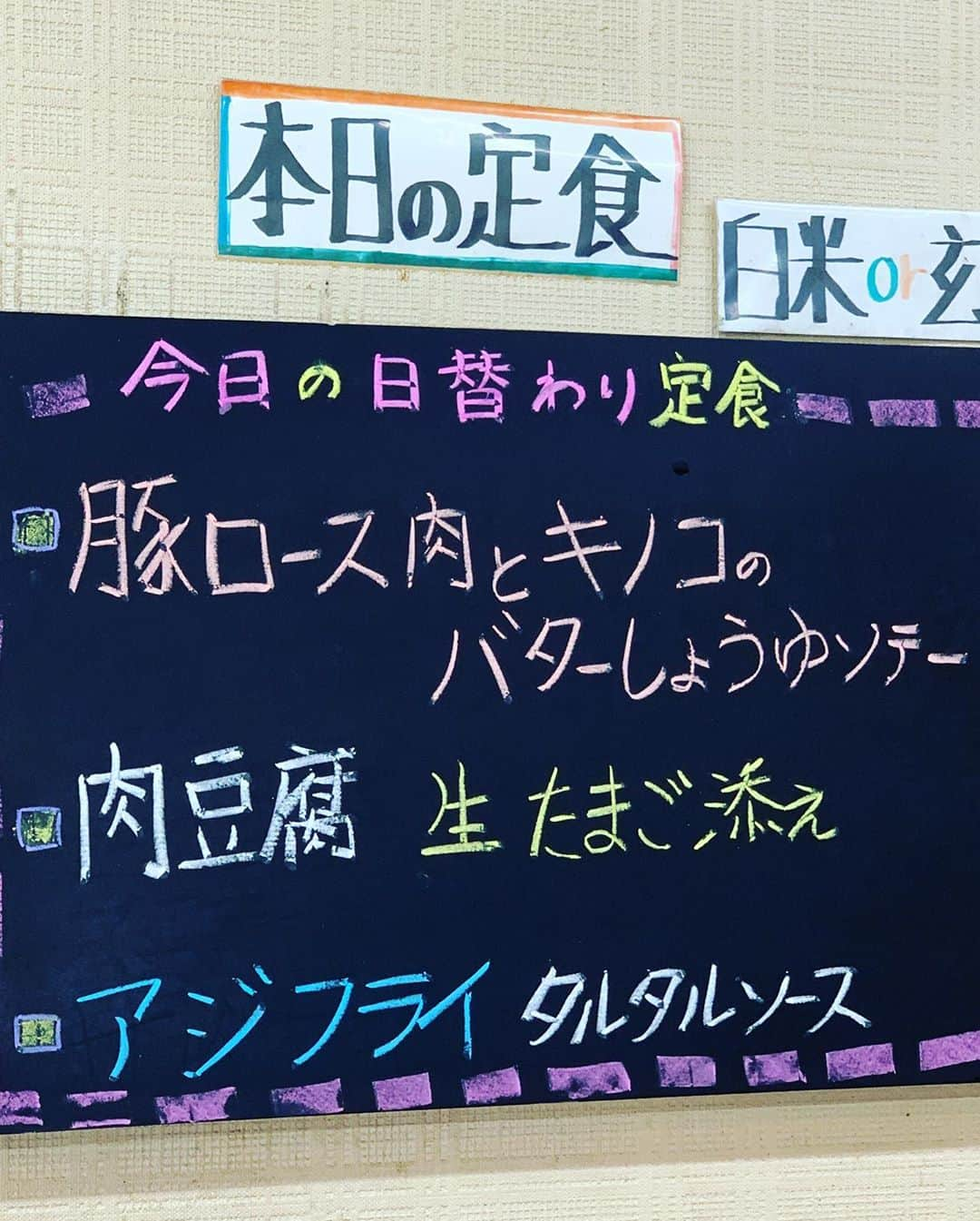 HIROさんのインスタグラム写真 - (HIROInstagram)「今日もありがとうございます😊 #ランチ #昼ごはん  #日替わり #日替わりランチ  #美味い #和歌山県」9月28日 17時46分 - hiro19770420