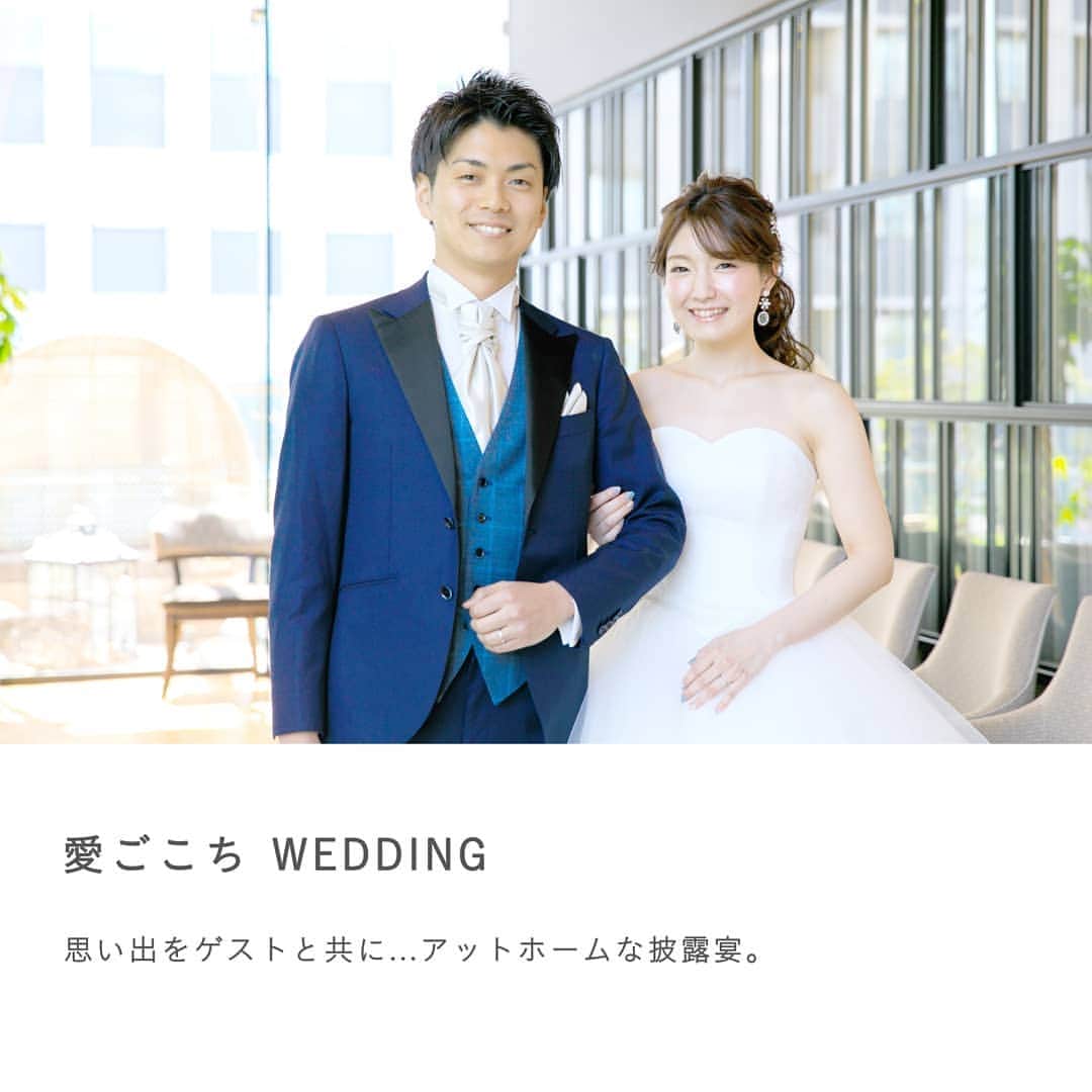 オードヴィーウェディング【名古屋・結婚式場】 のグルメインスタ