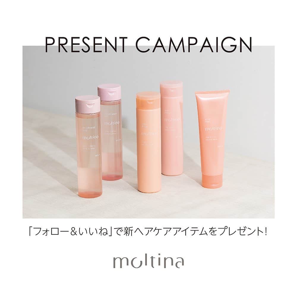 フォードヘア化粧品のインスタグラム：「\\プレゼントキャンペーン// . 11月に新発売となるプロ仕様の本格ヘアケアブランド『モルティナ』が特別に試せるプレゼントキャンペーンがスタート！ .  ダメージが気になったり、パサついたり、指通りが悪かったり...髪型が決まらないと、なんだか一日 中気分も塞ぎがちになることも​。  モルティナは『髪は魅力に生まれ変わる』をコンセプトに、女性の髪に対する悩みを解決し、​やがて自信になることを目指しています。 年齢問わず、様々な髪の悩みに対応できるヘアケアです . モルティナで、自信が持てる髪を... 皆さまのご応募をお待ちしております☺ .​ [応募方法]  1.公式Instagramアカウント『@mian_beauty』を必ずフォロー  2.この投稿に「いいね♥」をしてください .​ [応募期間]​ 2020年9月28日(月)~10月11日(日)23:59​​ .​ [プレゼント内容] ・スムースウォッシュソフト(シャンプー) ・スムースウォッシュディープ(シャンプー) ・スリークチャージ(トリートメント) ・モイストチャージ(トリートメント)  上記の中からあなたの髪に合ったヘアケア（シャンプー、トリートメント）を1セット。  プラス ・エンリッチマスク​(集中ケアマスク)  の豪華3点セットを10名様にプレゼント! . [募集要項] ※本キャンペーンにご参加により、募集要項に同意いただいたものとみなします。 ※公式アカウントを必ずフォローしていただきますようお願いいたします。 ※プロフィールを非公開設定にされている方は、応募対象外になりますのでご注意ください。 ※当選条件はご自身のアカウントにて、当選商品を投稿していただくことを了承頂ける方が対象で す。 ※プレゼント当選の権利は、当選者様本人に限ります。 ※個人情報の取り扱いについては、本アカウントを運用している三口産業株式会社【 h t t p s : / / w w w . m i k u c h i . j p / p r i v a c y / ​ 】 の プ ラ​ イ バ シ ー ポ リ シ ー を ご 確 認 く だ さ い 。 ※第三者への譲渡・転売・質入等はできません。 ※キャンペーン事務局の判断により、予告なく変更・中止する場合があります。 ※本キャンペーンは、Instagram主催ではありません。 . [当選発表およびプレゼントの発送]  ※当選発表は当選者へのInstagramダイレクトメッセージをもって替えさせていただきます。 ※ダイレクトメッセージに3日以内に、必要事項をご返信いただくことで、当選確定となります。 ※選考経過および結果に関するお問い合わせには一切お答えできません。 ※賞品の発送は日本国内に限らせていただきます。   ※記入された住所に誤りがあった場合や不在等により商品のお受け取りが配達保管期限を超えてでき ない場合等、当選が無効となることがあります。  ※当選後はご自身のアカウントにて、@mian_beauty をタグ付けし、#ミアンビューティー #mianbeauty #モルティナ を入れて、レビュー投稿をお願いいたします。 ・ ・ ・ #シャンプー#ヘアパック#ヘアケア#キャンペーン#プレゼントキャンペーン#プレゼント#プレゼント企画 #キャンペーン期間#プレゼント企画実施中#キャンペーン企画#プレゼント期間#おうち時間#お家で過ごそう#ヘアケア商品#キューティクル#美髪ケア#ダメージケア#きれいになりたい#オールインワン#美容液#おこもり美容#おうち美容#髪質#髪質改善 #新発売 #キャンペーン実施中 #プレゼントキャンペーン実施中」