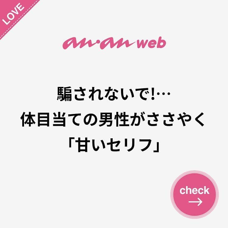 ananwebのインスタグラム