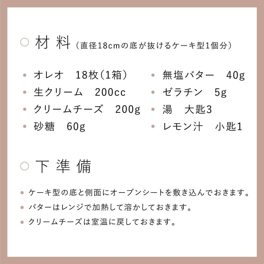 LUCRA（ルクラ）さんのインスタグラム写真 - (LUCRA（ルクラ）Instagram)「オーブンなしで、焼かずにできる✨ ㅤㅤㅤㅤ ㅤㅤㅤ 詳しいレシピはLUCRAアプリを開いて 特集「編集部Select」【クッキー＆クリームチーズケーキ】で チェックしてみてね！🍪 ㅤㅤㅤㅤ LUCRAでは他にも簡単レシピを たくさん紹介しています♡  ㅤㅤㅤㅤ ㅤㅤㅤㅤㅤㅤㅤㅤ 提供元：michill ㅤㅤㅤㅤ ㅤㅤㅤㅤㅤㅤㅤㅤㅤㅤㅤㅤ #クッキングラム #スープ #一人暮らし #おうちごはん #ズボラ飯 #作り置き #自炊部 #自炊女子 #節約ごはん #節約レシピ #スープダイエット #やみつきえのき #野菜スープ #かきこみレシピ #おえかきレシピ #ゆるゆるダイエット #ダイエット記録 #ダイエットメニュー #トレーニング #筋トレ #減量 #痩せたいけど食べたい #痩せたい人と繋がりたい #ルーティーン #節約 #節約術 #lucrajp」9月28日 18時10分 - lucra_app