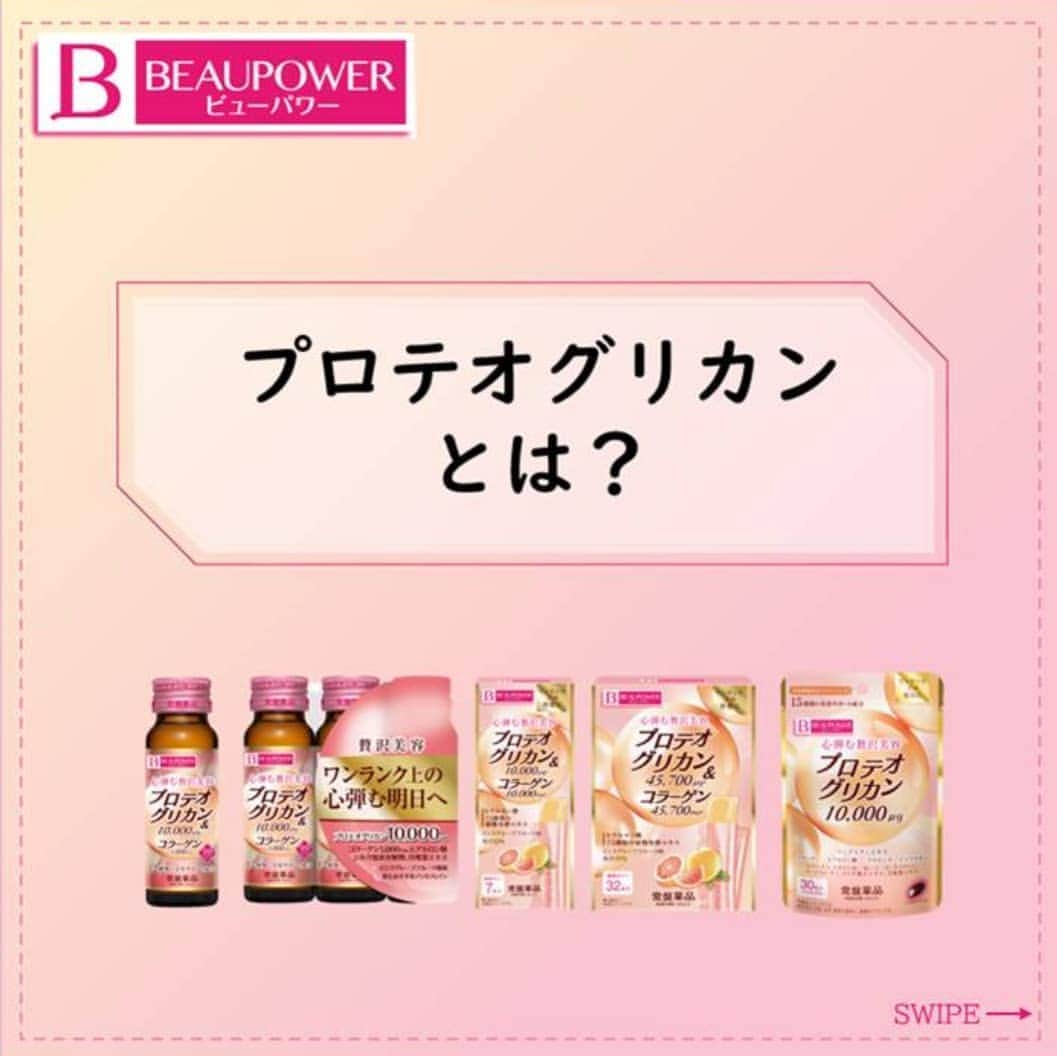 BEAUPOWER【公式】のインスタグラム