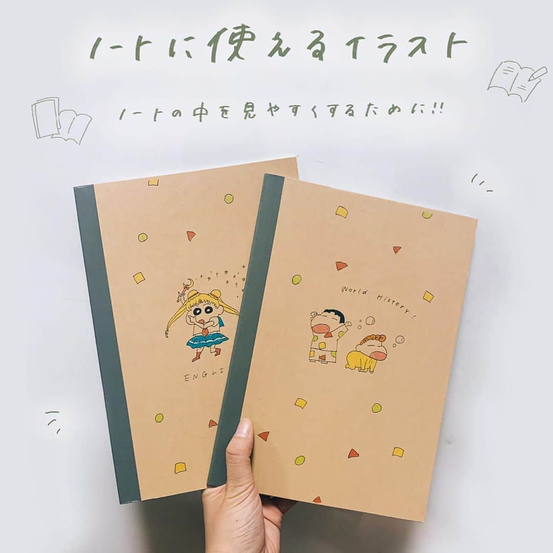 思いつく 覚醒 予防接種 ノート 表紙 イラスト 囲まれた 旧正月 パトロール