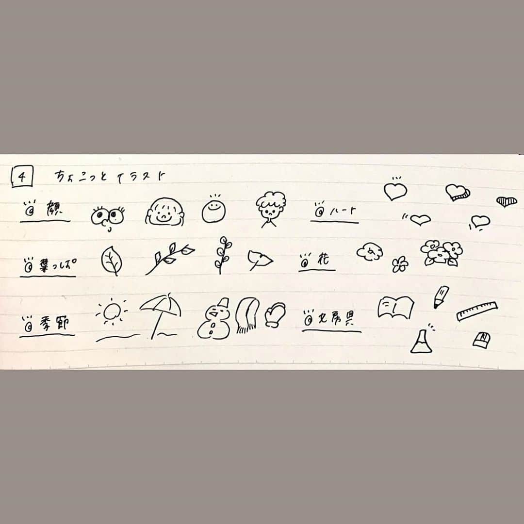 Sucleさんのインスタグラム写真 Sucleinstagram ノート術 ノートに使えるイラスト達を Haru0430csc さんがご紹介してくれてます パパッと可愛いイラストが書けたら 自慢できちゃいますよね ぜひ保存して書いてみてくださいね Sucle では紹介する写真を