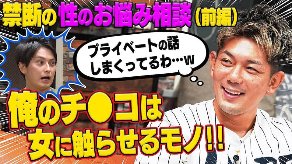 東惣介のインスタグラム：「昨日　#RIZIN で　#那須川天心　選手と死闘を繰り広げた　#皇治　さんとのコラボ企画第2弾をアップしました🙂💓💓💓 リングの上でもベッドの上でもアツイ試合を魅せてくれる皇治さんを刮目せよ〜🙂🤙 女性のお悩みに真摯に向き合ってくれてます ⬇️⬇️⬇️⬇️ youtu.be/K6lQDLIWUDo」