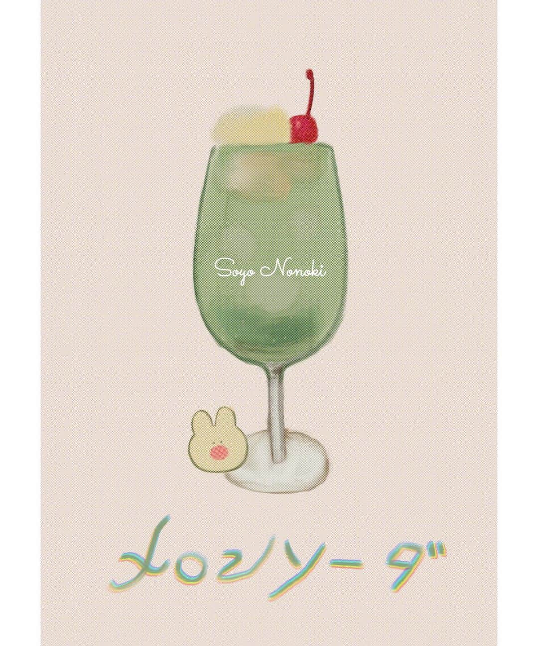 乃の木そよのインスタグラム：「🍹」