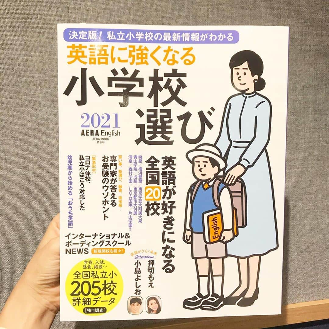 関根麻里さんのインスタグラム写真 - (関根麻里Instagram)「「英語に強くなる小学校選び」のインタビューで英語やワンダフルチャンネルについてお話ししました！ よろしかったらぜひ😊✨  #おうち英語 #新感覚おもちゃ #英語#英会話 #知育玩具　#おもちゃ #ワンダフルチャンネル #おもちゃ大賞 受賞 #英語に強くなる小学校選び」9月28日 19時27分 - marisekine