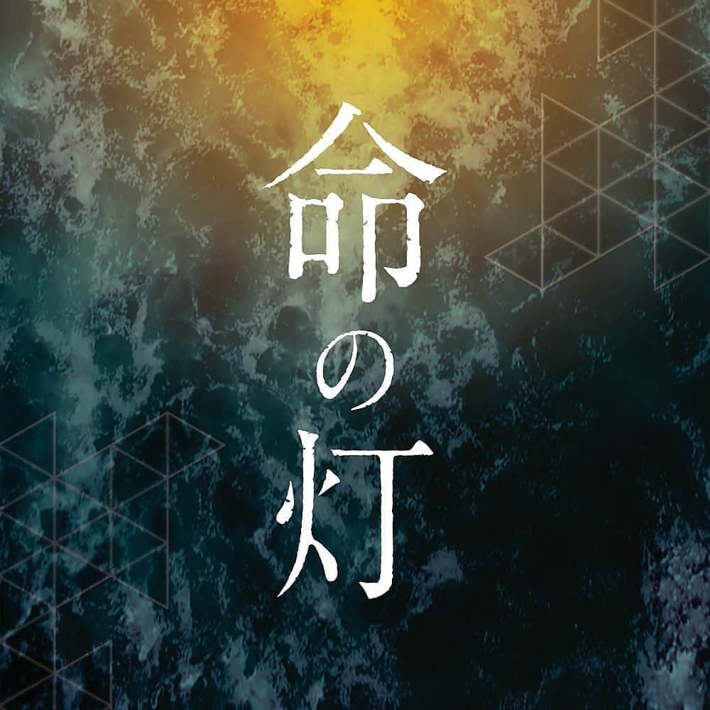 ミヤ さんのインスタグラム写真 - (ミヤ Instagram)「・・・ MUCC参加コラボ楽曲「命の灯」CD化決定﻿ ﻿ 『命の灯』（いのちのともしび）﻿ 10/1〜 新星堂水戸店（@ssd_mito）﻿ 10/8〜 タワーレコード水戸OPA店（@Tower_mito）﻿ にて発売開始！﻿ ﻿ ★MVフルVer.公開﻿ youtu.be/NrLjE2-MBpc﻿ ﻿ ★詳細はコチラ﻿ http://hikarinohako.com﻿ #ヒカリノハコ﻿ @hikarinohako_」9月28日 19時41分 - miyaguchi