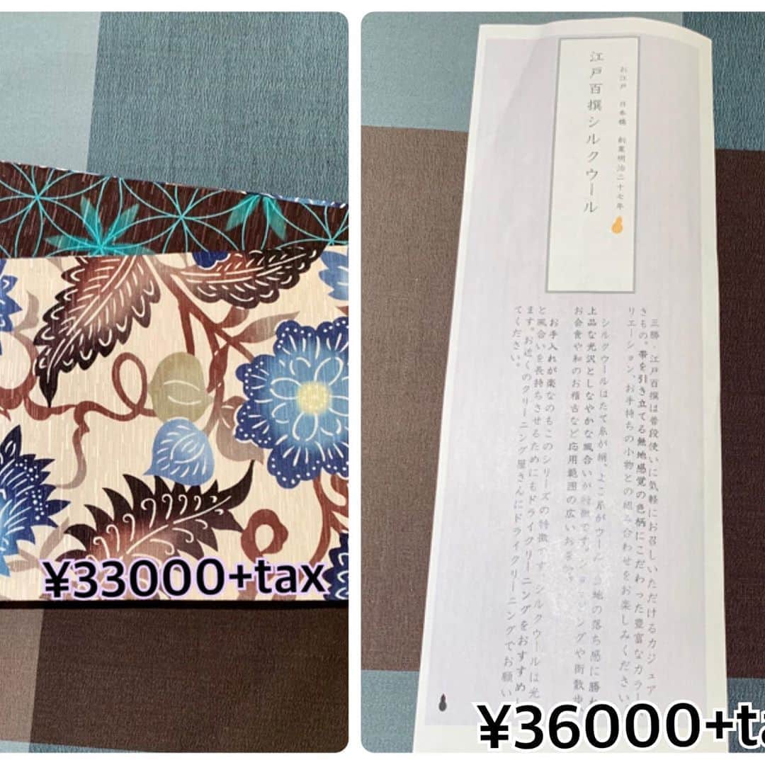 六本木ミッドタウンきものOld&Newのインスタグラム