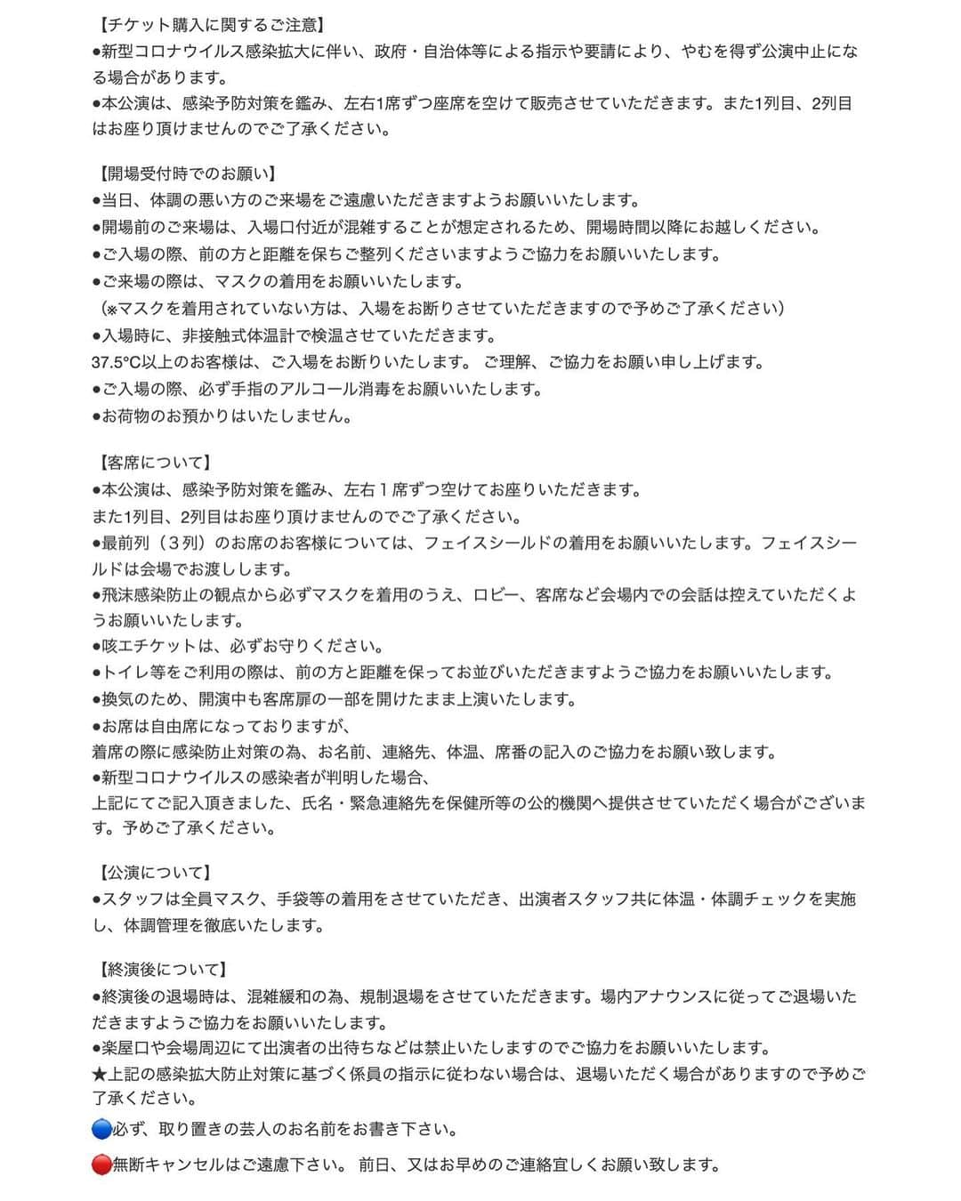 シオマリアッチさんのインスタグラム写真 - (シオマリアッチInstagram)「久しぶりの事務所ライドーン！😎 2公演目に出ますのでぜひともオーン!🎤🎤  ●10/3(土) グレープもぎたてネタライブ② 【料金】1500円 【時間】16:30開場/17:00開演 【出演者】 あぁ〜しらき/片倉ブリザード/シオマリアッチ/ダーヨシ/TCクラクション デパルマ/てるてる娘/東京ホテイソン/パーティ内山/フランスピアノ ポンループ/アミ/ニルベース齋藤  ※都合により出演者が告知無く変更になる場合がございます。ご了承下さい。 https://tiget.net/events/105839」9月28日 19時47分 - shiomariacchi