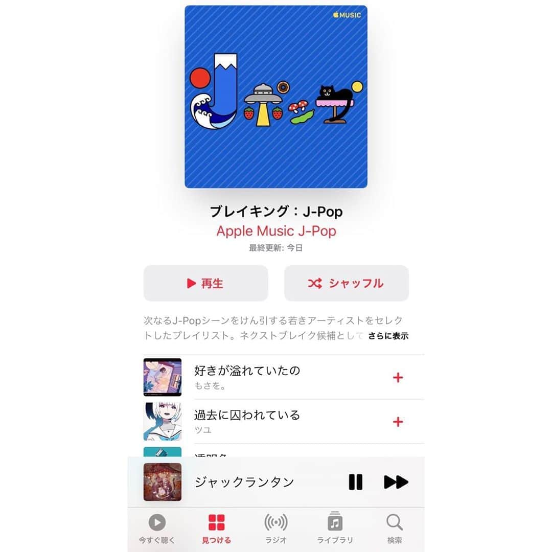 しまもさんのインスタグラム写真 - (しまもInstagram)「Apple musicのネクストブレイクにて﻿ 『ジャックランタン』がランクイン🎉㊗️﻿ ﻿ みなさんたくさん聴いてくださって﻿ 本当にありがとうございます！！﻿ ﻿ もっとたくさんの方にお届けできるよう﻿ これからも頑張っていきます🕊  #ジャックランタン　#しまも #applemusic #ネクストブレイク #シンガーソングライター #LINEMUSIC」9月28日 19時51分 - shimamonx