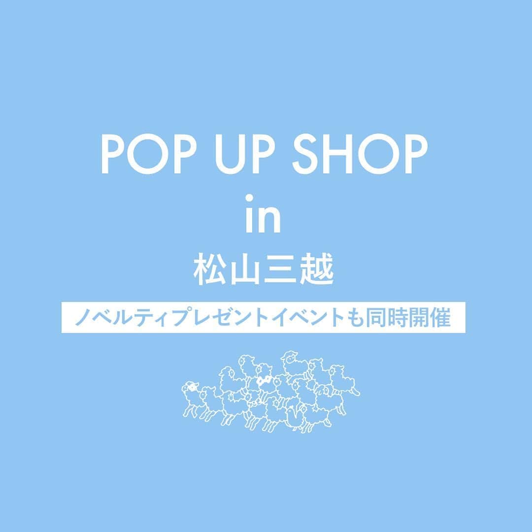 marbleSUD(マーブルシュッド) のインスタグラム：「松山三越でのPOP UP SHOPが10月1日(木)より開催されます！纏えば心もからだもほっこりあたたかくなる、そんな秋冬コレクションを期間限定でご紹介いたします。  直営店で人気の「毛糸玉」シリーズをはじめ、marble SUDの最新作をお手にとってご覧いただけるチャンスです。さらに！税込5,000円以上お買上げのお客さまに先着でオリジナルクリアファイルをプレゼント♪とっても可愛いので是非ゲットしてくださいね。  【松山三越】 場所：2F スライス オブ ライフ 期間：10月1日(木)～27日(火) ※10/7(水)・14(水)・21(水)は店休日です。 ※クリアファイルのプレゼントは、なくなり次第終了となりますのでご了承ください。」